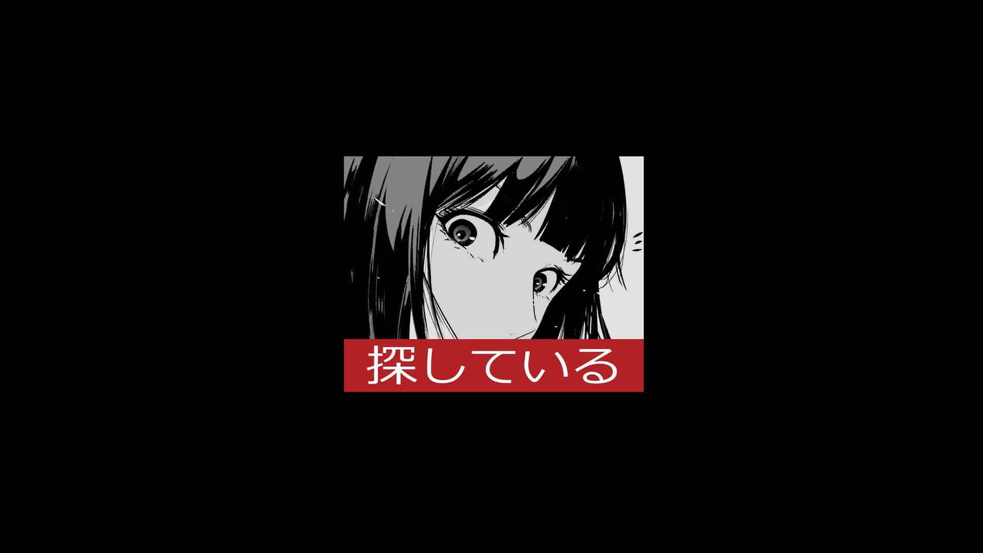 睜大眼睛的動漫女孩，從帶有日文文字的紅色橫幅下方的黑暗中探出頭來。 — 日本黑白 壁紙