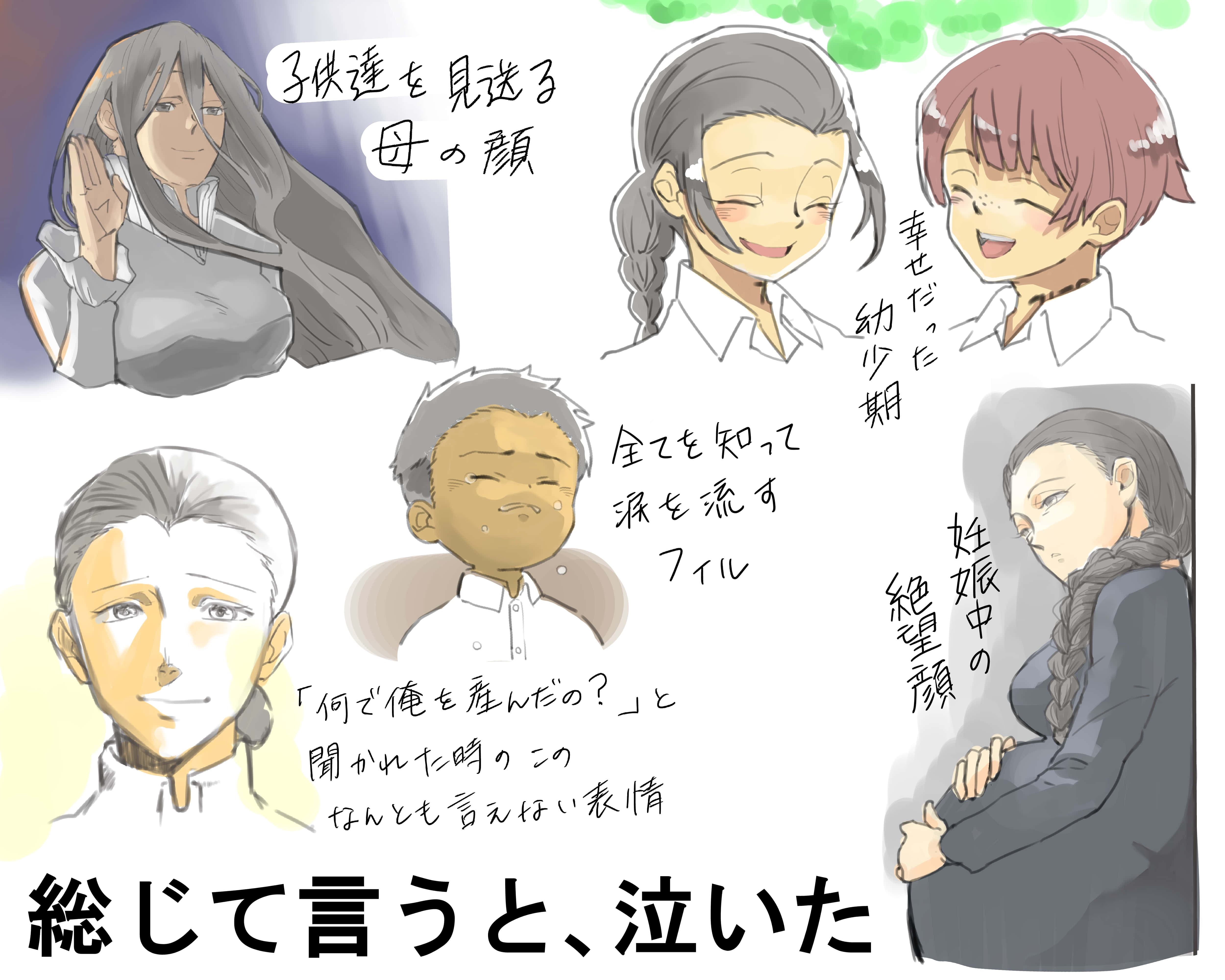 The Promised Neverland Isabella 桌布 壁紙 — 一系列動漫風格角色肖像，展示帶有日文文字註解的情感表達。
