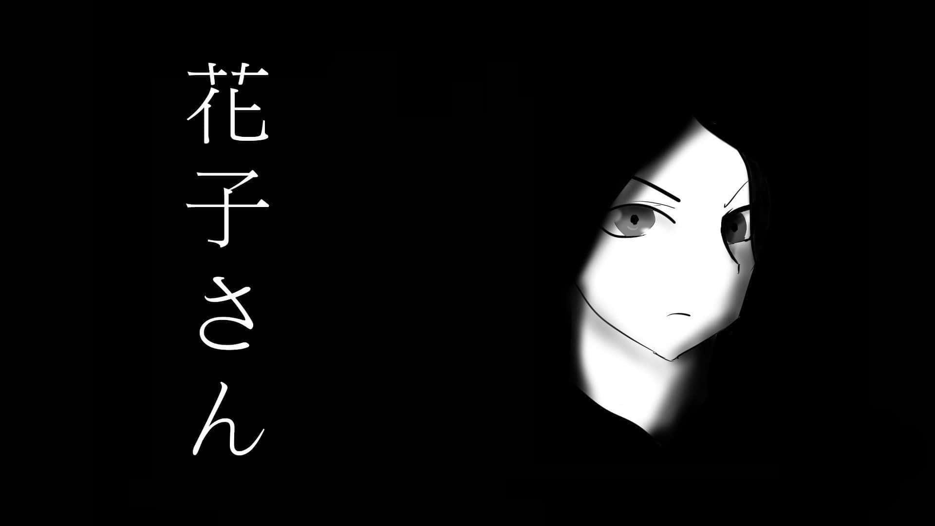 陰影中的動畫女孩臉，旁邊有日文字。 — 日式暗黑 壁紙