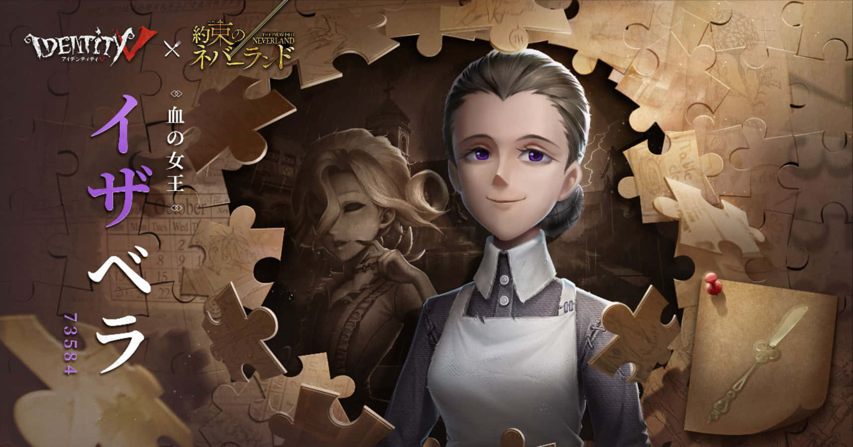 The Promised Neverland Isabella 桌布 壁紙 — 一個風格化的動漫角色，擁有紫色眼睛和白色領子，站在一個拼圖框架前，揭示背後一個陰影人物。