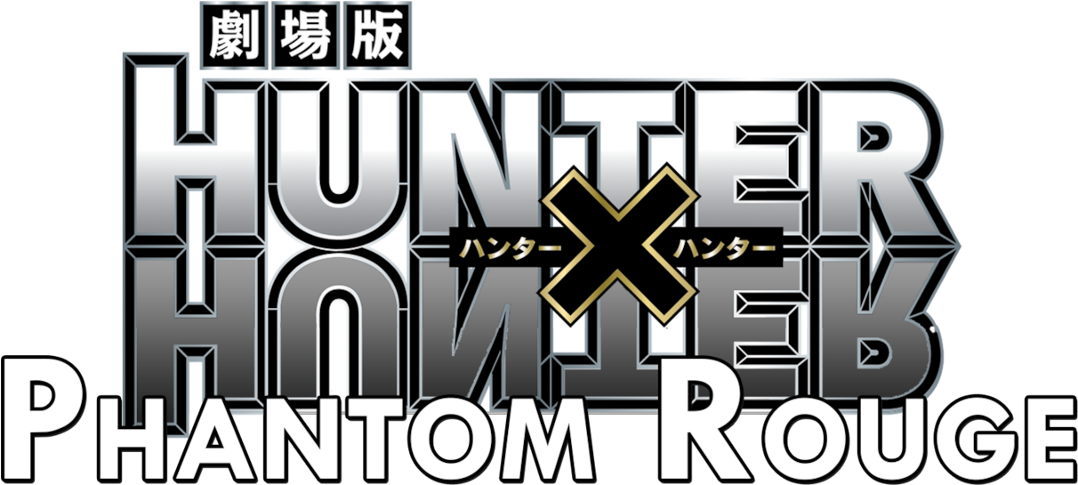 獵人 x 獵人 桌布 壁紙 — Hunter x Hunter 幻影旅團 紅色版 大膽金屬3D標誌，帶有日文字和金色十字架，黑色背景。