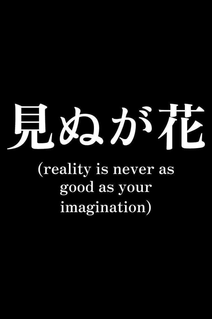  壁紙 — 黑色背景上粗體白色日文字顯示「見ぬが花」，下方附有英文翻譯。