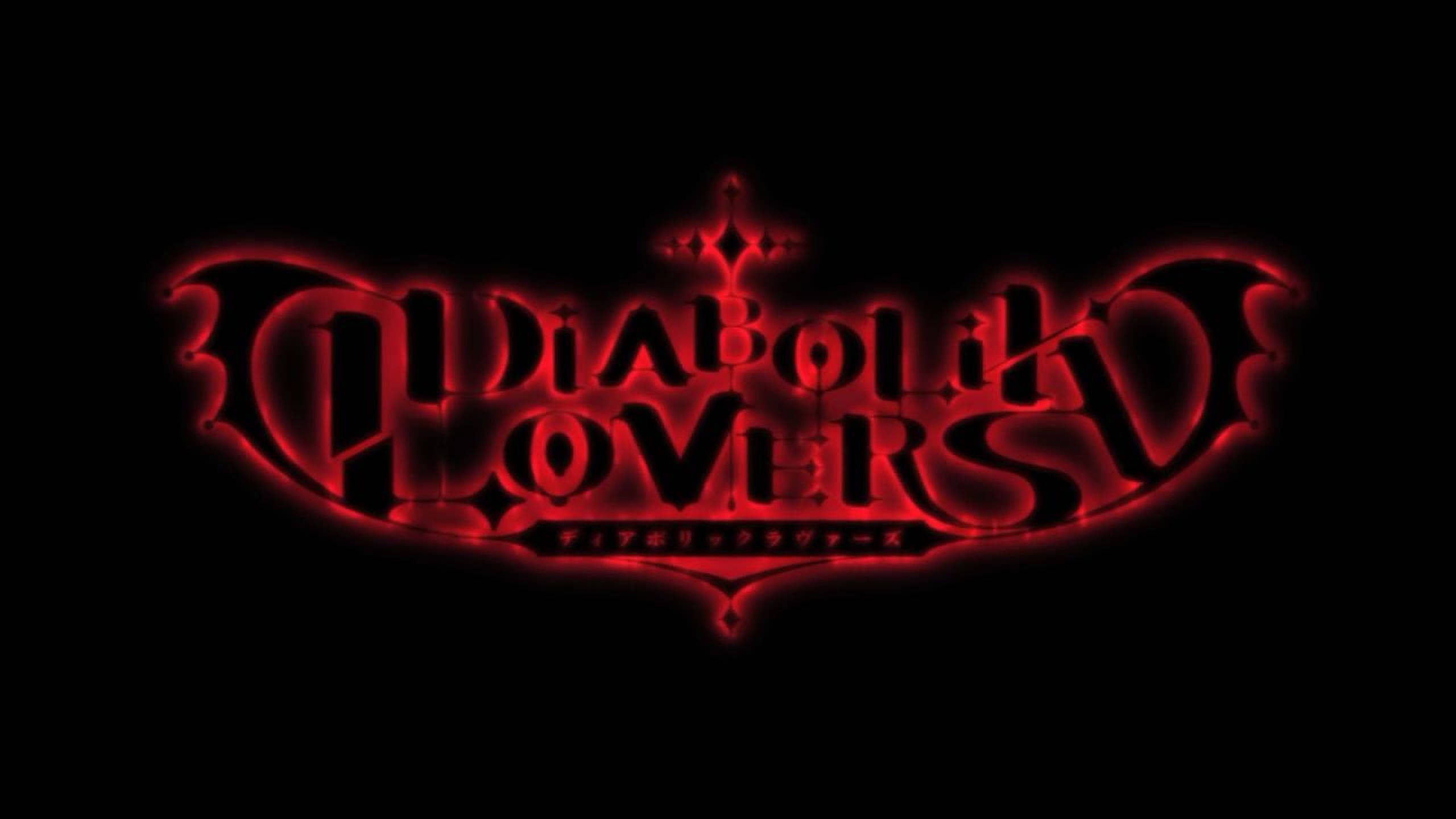 Diabolik Lovers 桌布 壁紙 — Diabolik Lovers 的發光紅色哥德式標誌，黑色背景，下方有日文字。