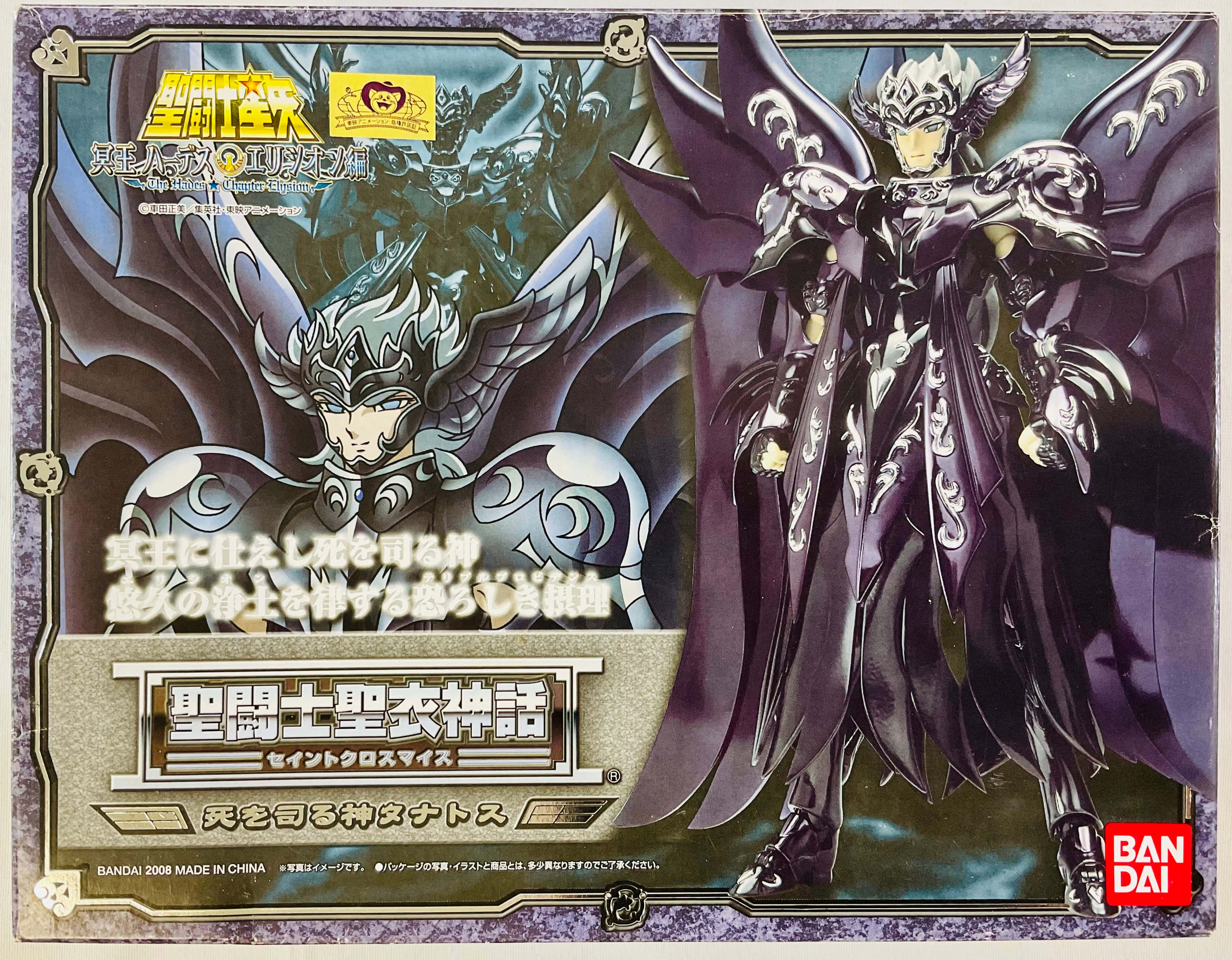 Saint Seiya Thanatos 桌布 壁紙 — 一個戲劇性的動漫插圖，描繪了一個身穿銀色和黑色盔甲、擁有暗色翅膀的裝甲戰士，在神秘的背景下英勇站立。