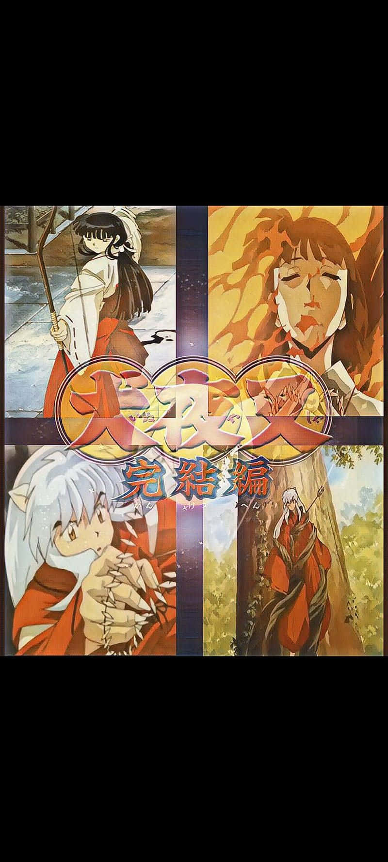 Inuyasha And Kikyo 桌布 壁紙 — 四個身穿紅白服裝的動漫角色，描繪在一張帶有日文字的分割面板海報中。