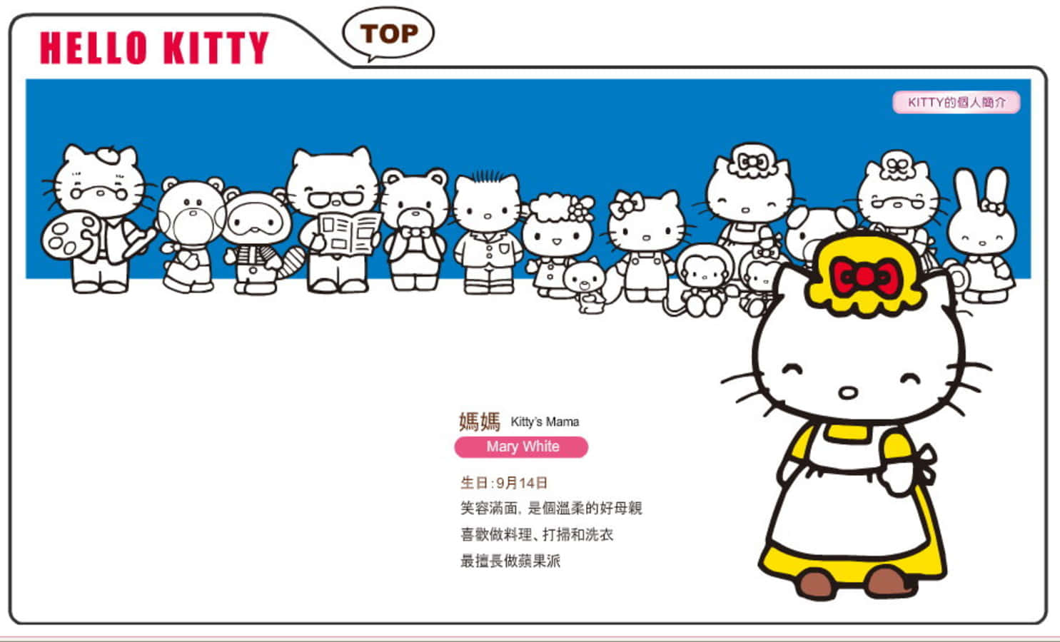 Mary White 桌布 壁紙 — Hello Kitty 與她的朋友們排成歡樂的隊伍，Kitty Mama 穿著黃色連衣裙和紅色蝴蝶結。