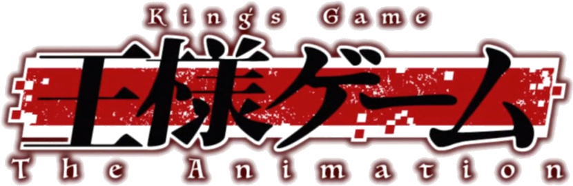 動漫 桌布 壁紙 — Kings Game The Animation 的醒目紅黑標誌，帶有磨損字體和發光邊緣。