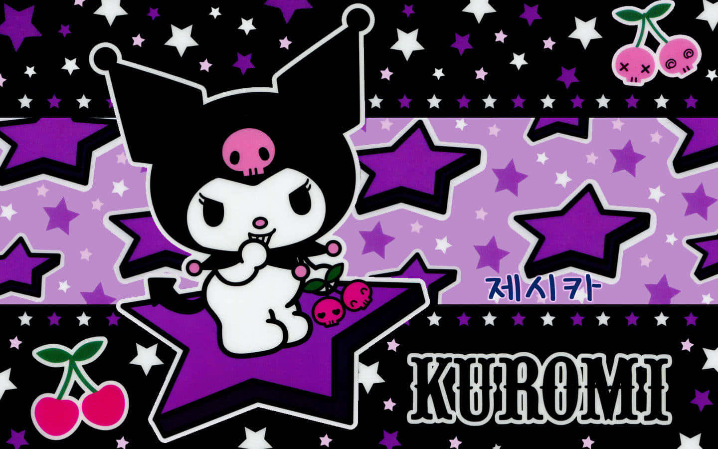 主題 桌布 壁紙 — Kuromi 黑色貓咪帶有骷髏圖案，坐在紫色星星上，背景為黑色，帶有白色和紫色星星以及櫻桃圖案。
