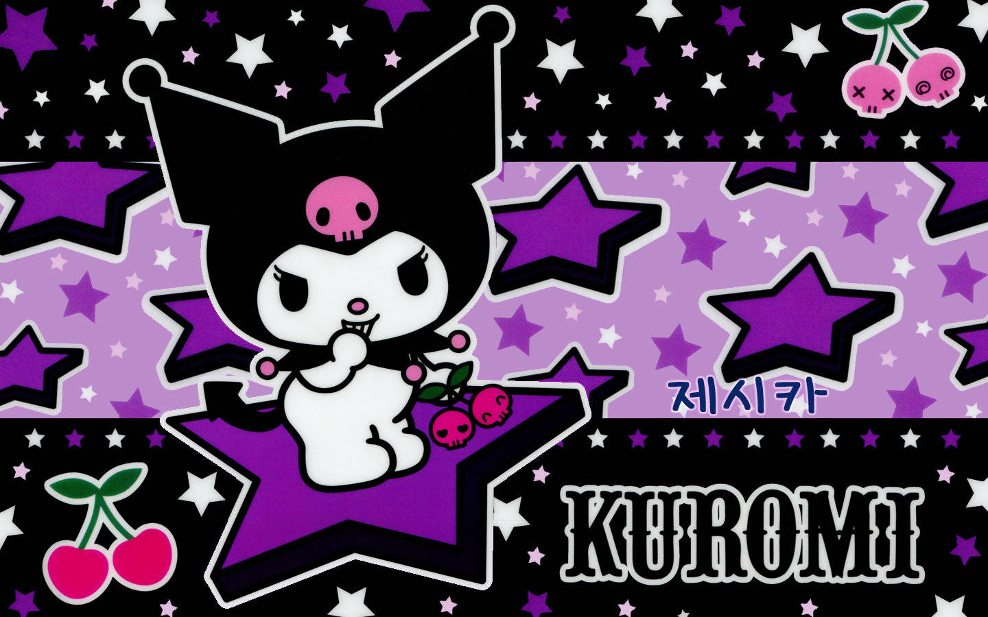 我的旋律 桌布 壁紙 — Kuromi 黑貓帶有骷髏圖案，坐在紫色星星上，背景為黑色，點綴星星和櫻桃。