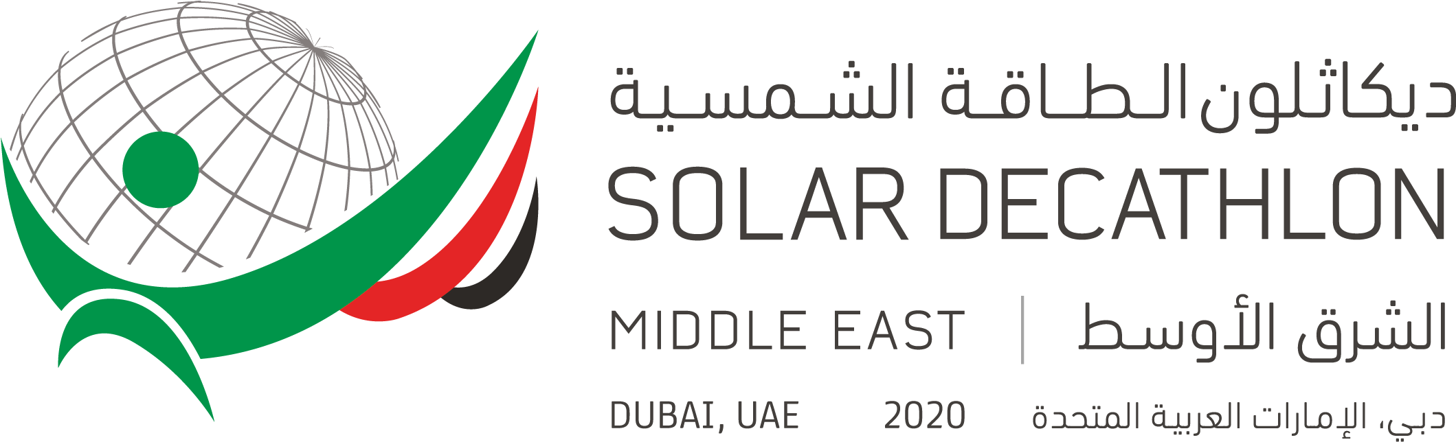 Solar Decathlon Middle East 2020 標誌，帶有地球儀及阿拉伯語和英語文字。 — Jordan Logo 壁紙