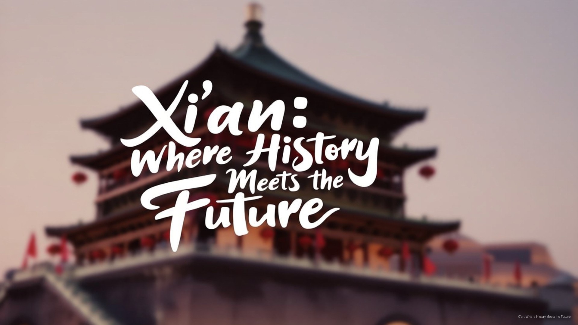 History Meets Future 壁紙 — 一座模糊的古代中國城門樓，掛著紅燈籠，在柔和的粉紅色天空下，覆蓋著白色草書文字，寫著「Xi'an Where History Meets the Future」。