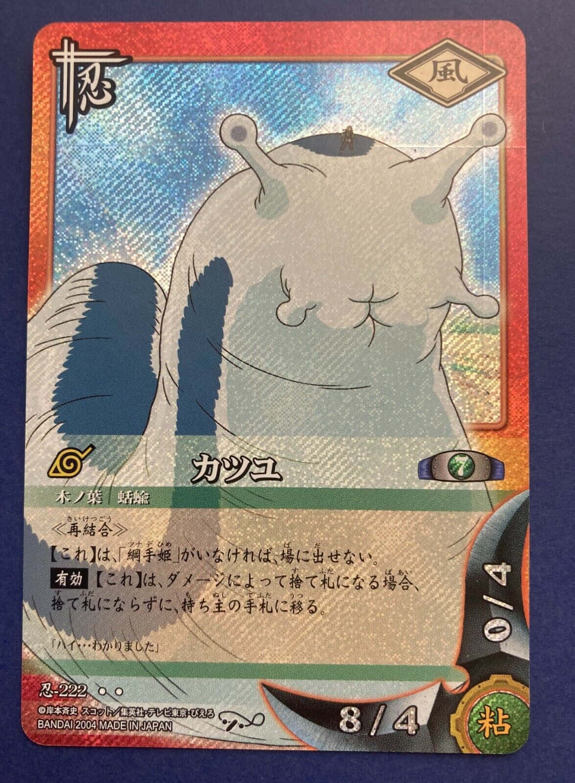 Katsuyu 桌布 壁紙 — Naruto 集換式卡牌特寫，角色為蛞蝓，帶有紋理的藍色和橙色邊框。