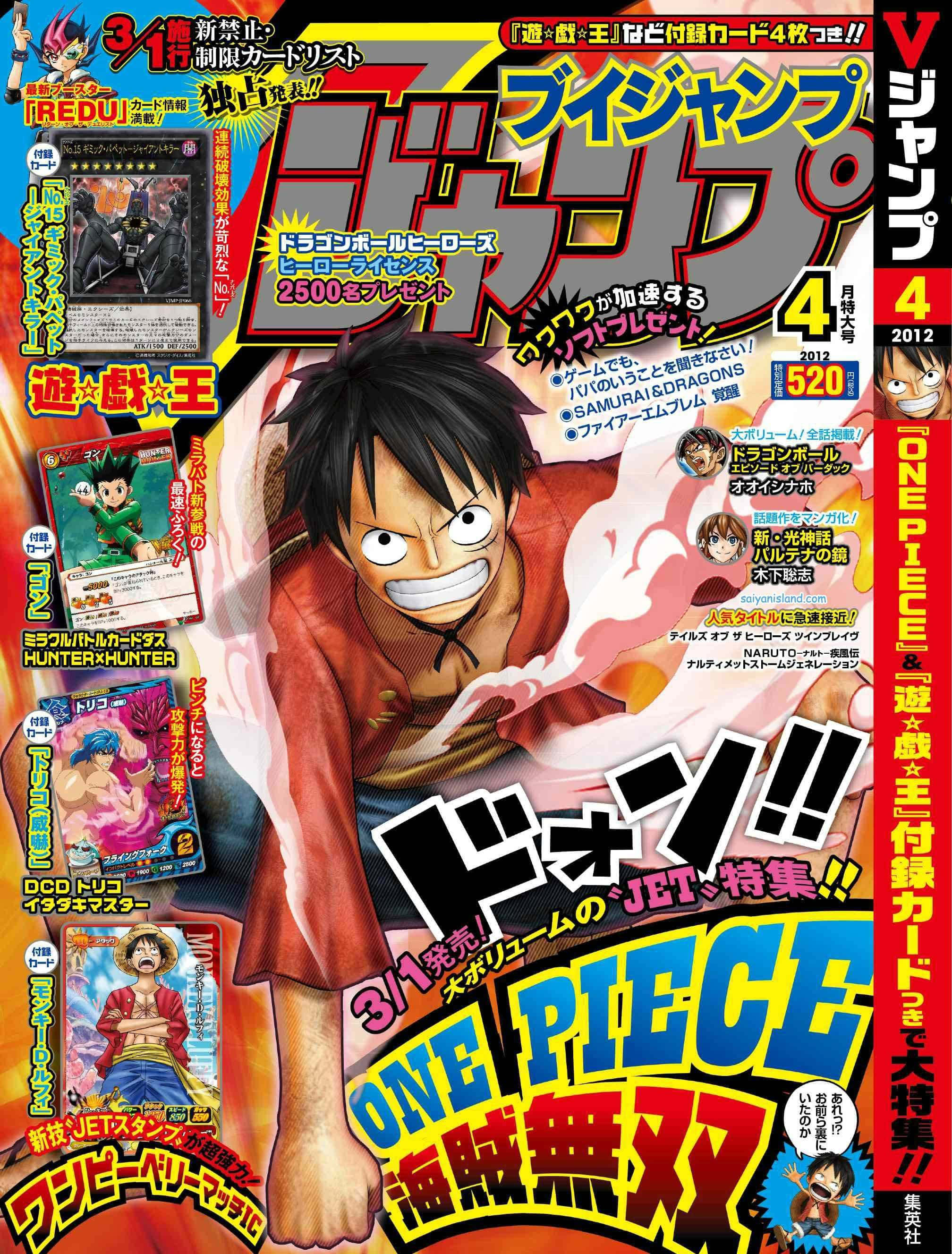 Shonen Jump 桌布 壁紙 — 《ONE PIECE》中的魯夫在一個充滿色彩繽紛的日文字句和卡片廣告的動態漫畫封面上露出兇猛的笑容。