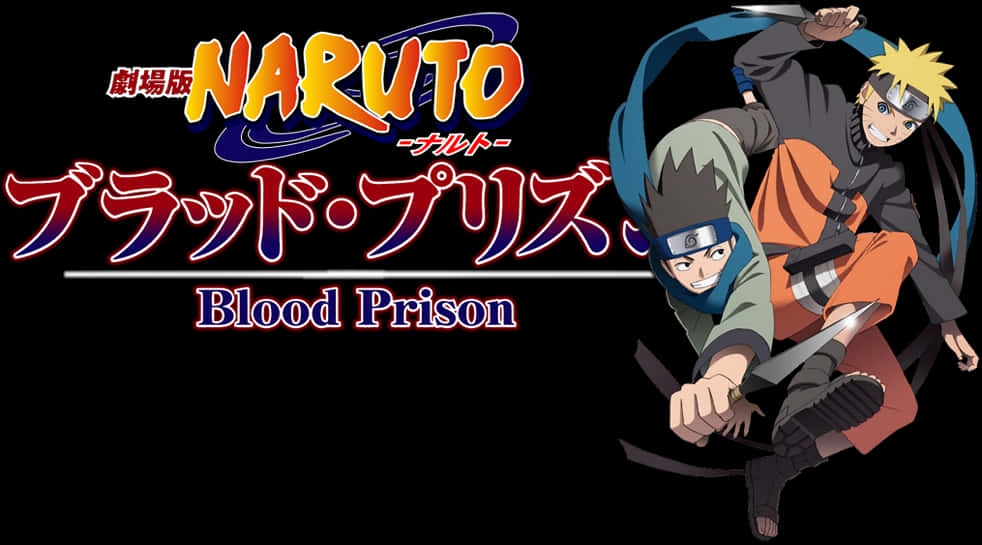 火影忍者血獄 promotional art 壁紙