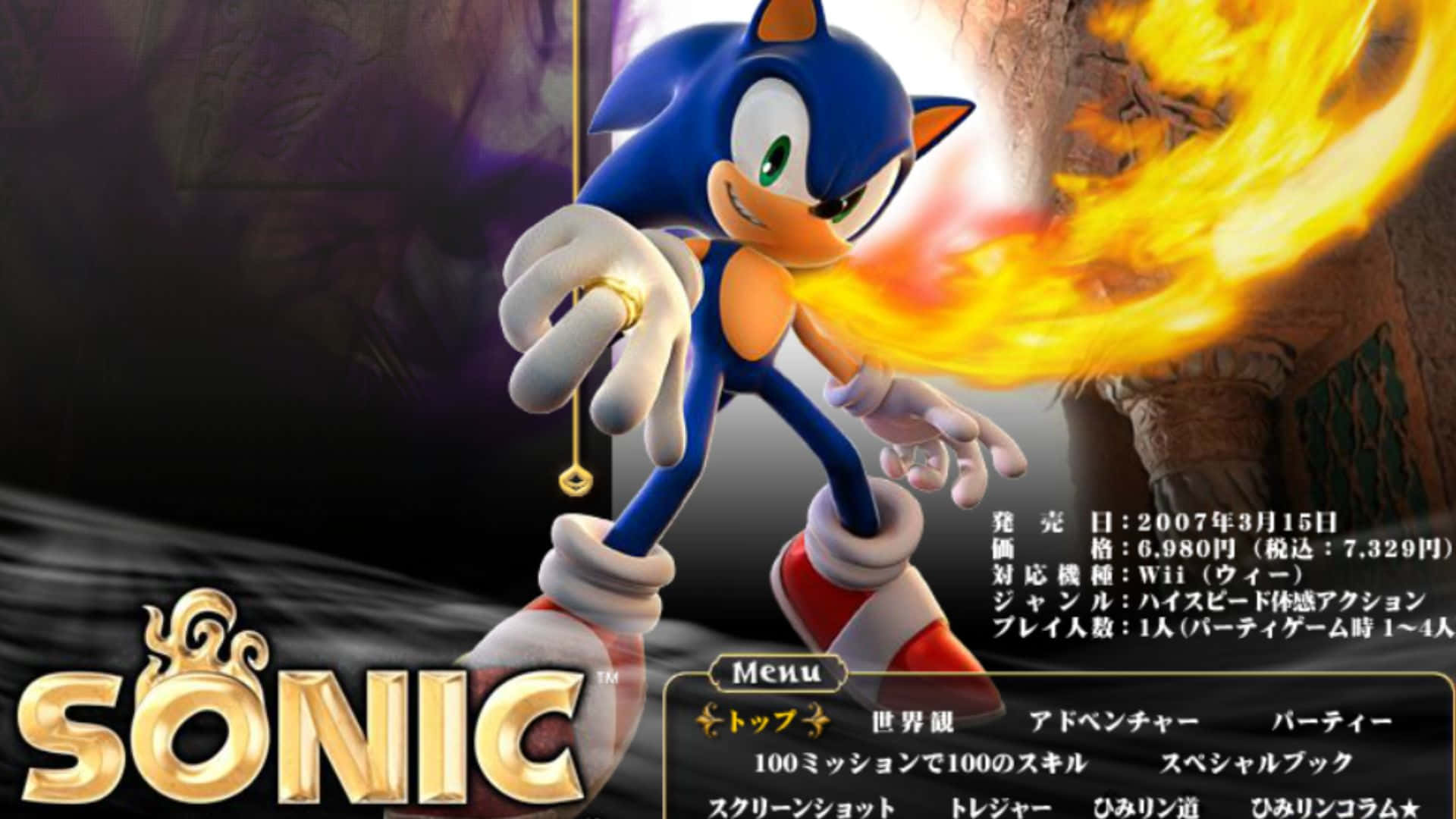 Sonic And The Secret Rings 桌布 壁紙 — Sonic the Hedgehog 以火熱的速度奔跑，背景是黑暗洞穴，並帶有日文文字疊加。