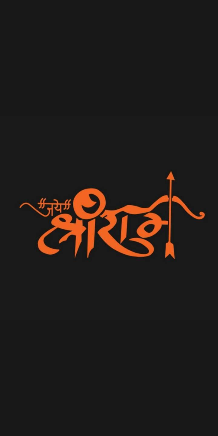橙色天城文 Jay Shri Ram 搭配弓箭，黑色背景。