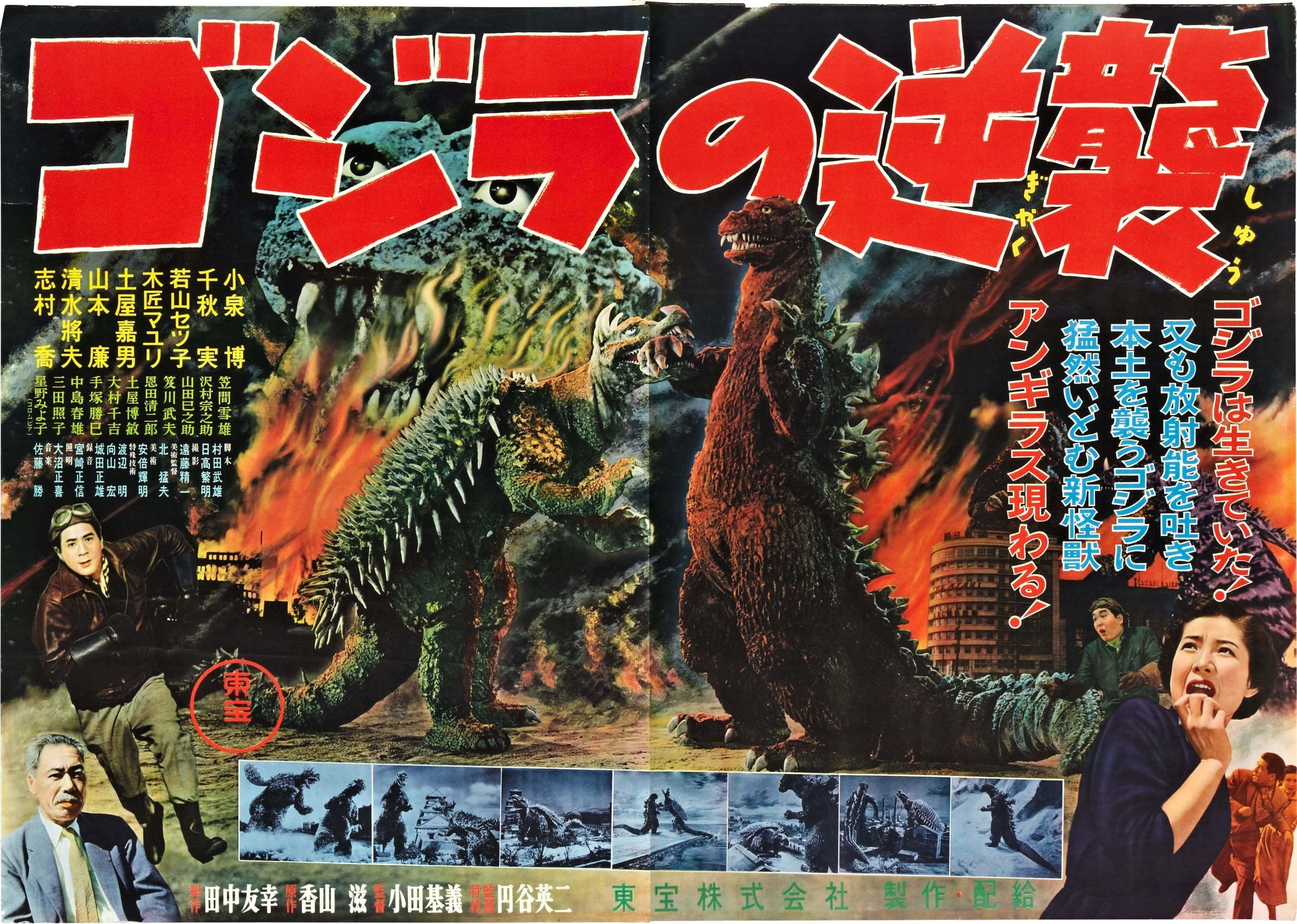 Classic Godzilla 桌布 壁紙 — 一張復古日本怪獸電影海報顯示哥吉拉在烈火毀滅中與巨型爬蟲類戰鬥，周圍有驚恐的人類。