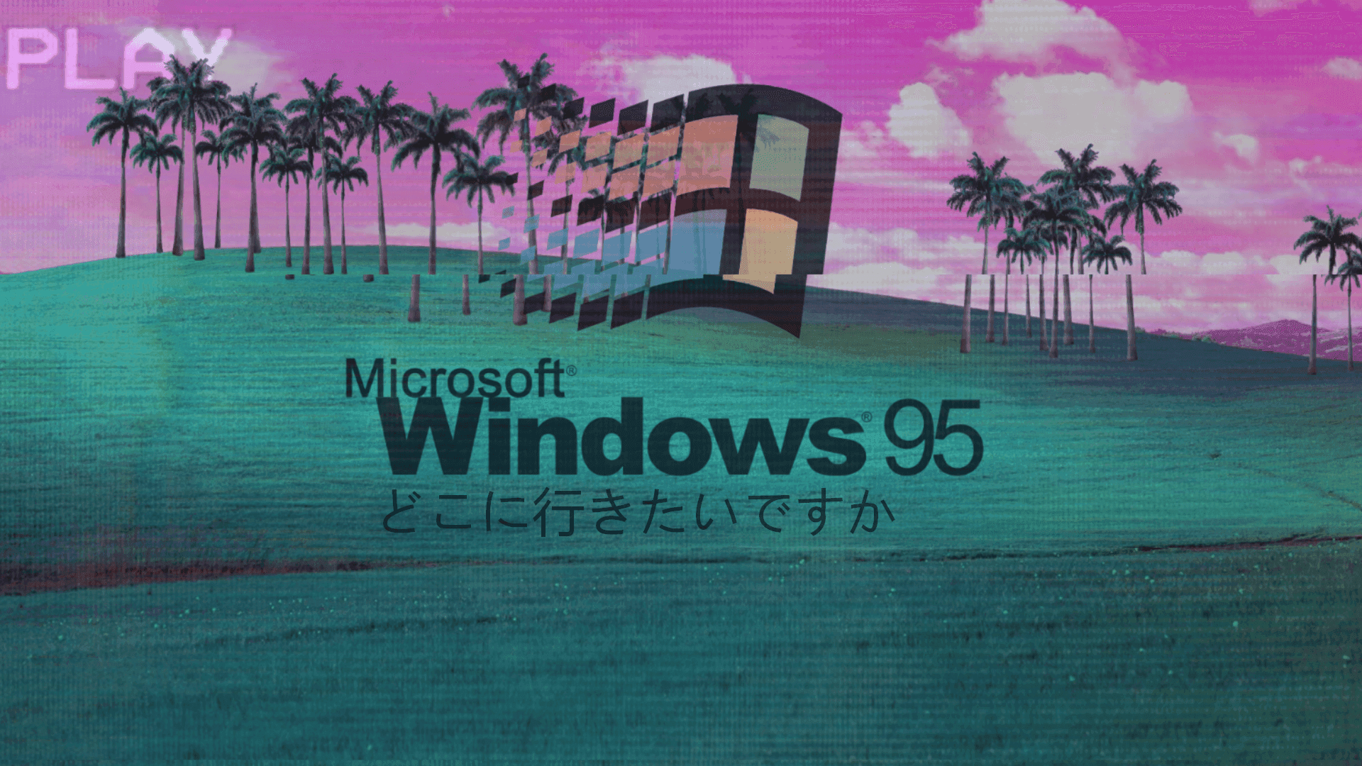 善用Windows 95的簡潔與多功能性 壁紙