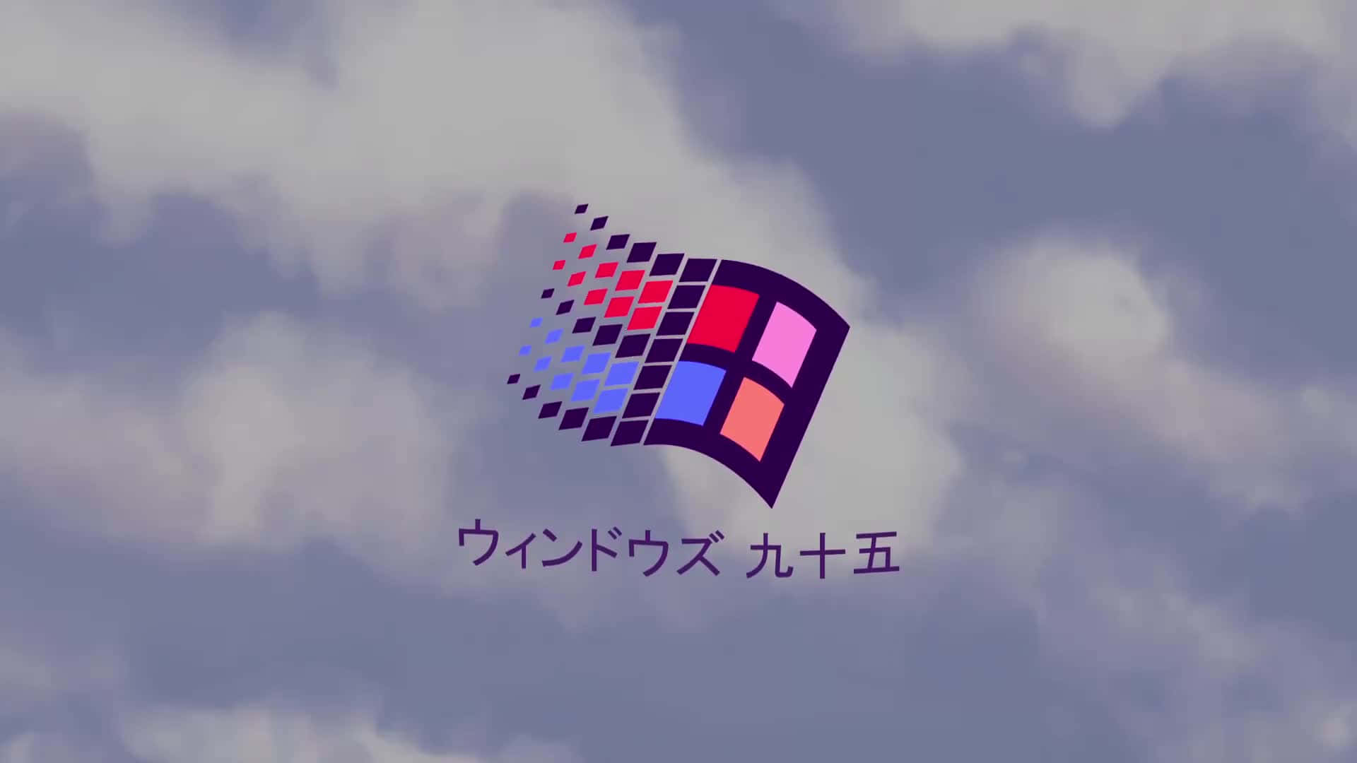  壁紙 — Windows 95 標誌漂浮在陰天天空上，下方有日文文字。