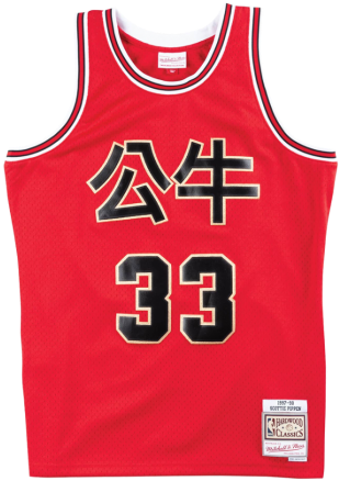 芝加哥公牛 桌布 壁紙 — 一件紅色芝加哥公牛隊籃球球衣，帶有黑色中文字元和33號，展示在白色背景上。