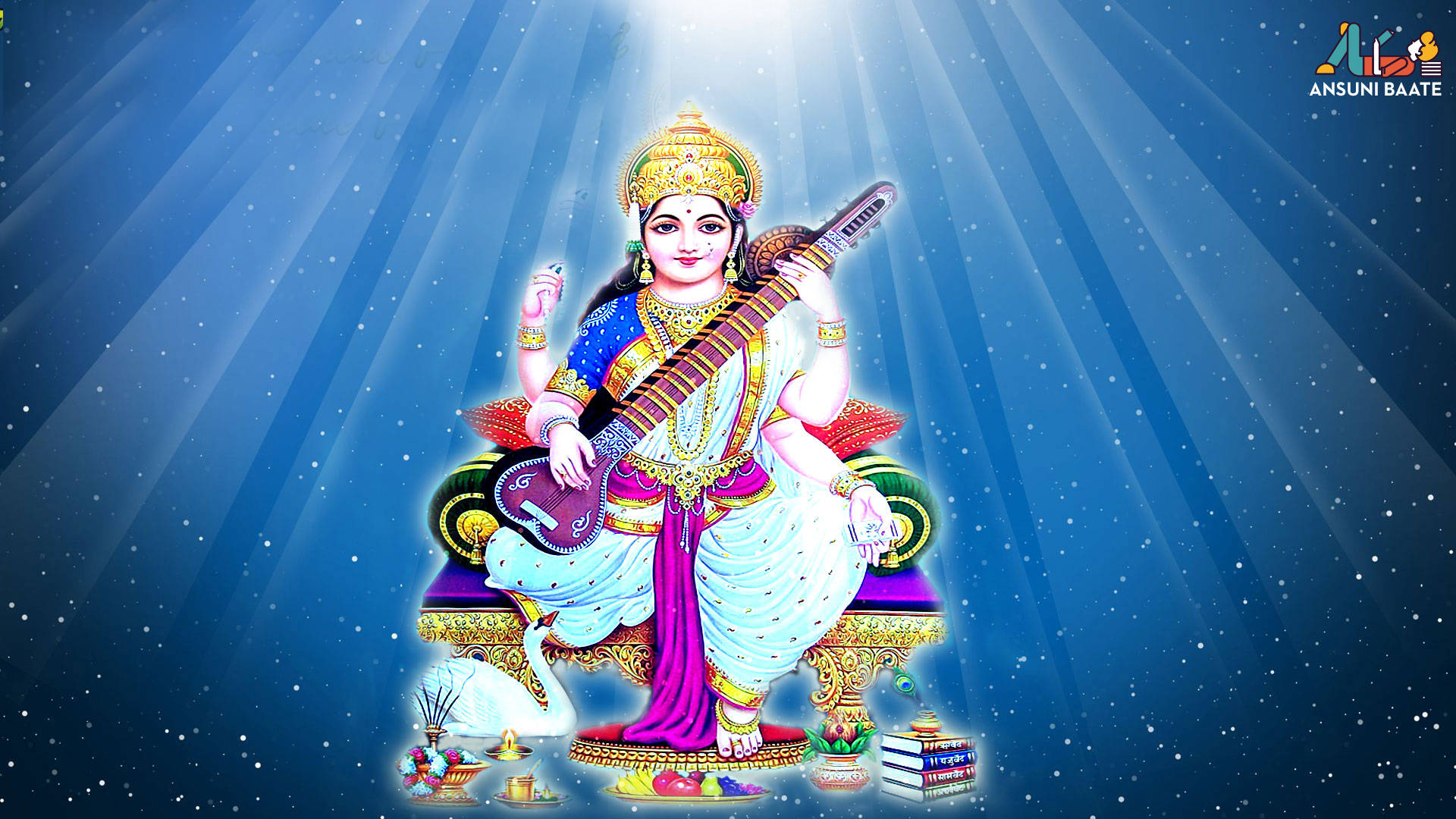 Saraswati Mata 桌布 壁紙 — 一位光彩照人的印度教女神，頭戴金色皇冠，身穿藍色服飾，優雅地坐在寶座上，手持西塔琴，背景是繁星點點的藍色天空和神聖的光芒。