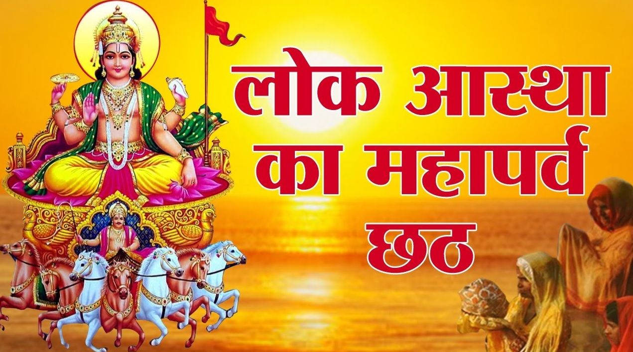 Indian 桌布 壁紙 — 一位光芒四射的印度教神祇，多臂，坐在由七匹馬拉動的金色戰車上，背景是燦爛的日落天空。