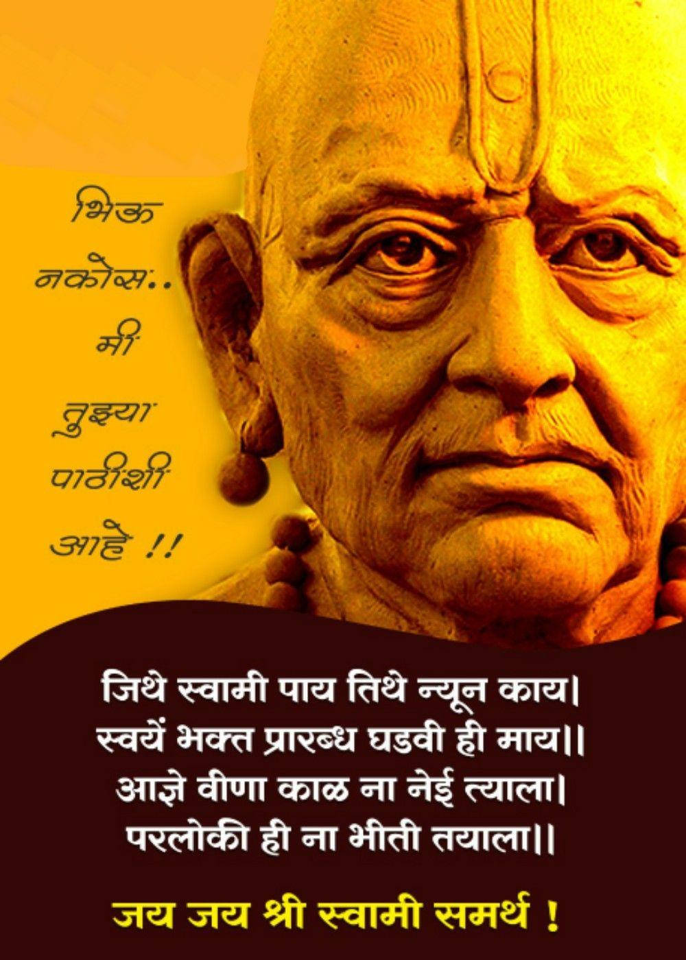 shri swami samarth 桌布 壁紙 — 一位年長精神導師的金色肖像，帶有神聖標記和耳飾，以溫暖的黃色背景襯托，並覆蓋印地語文字。