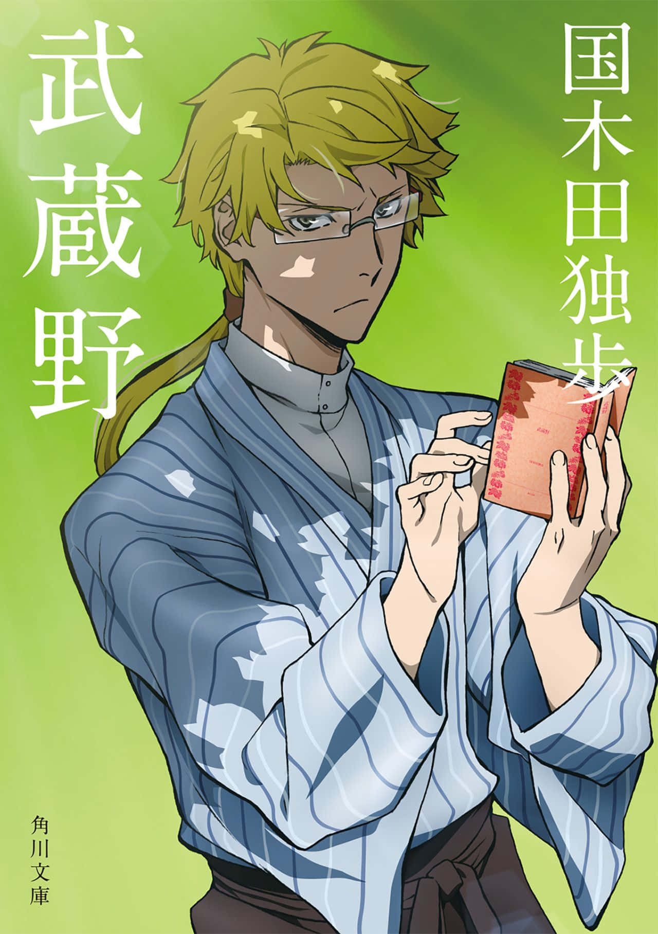 Kunikida 桌布 壁紙 — 一位戴眼鏡、金髮、身穿藍色和服的年輕男子，在充滿活力的綠色背景前拿著一本紅色的書。