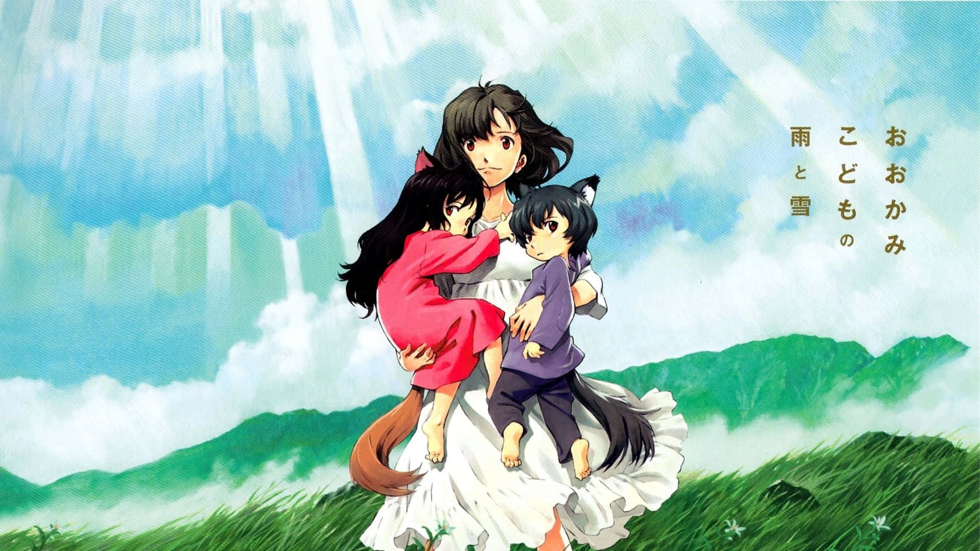 Wolf Children 桌布 壁紙 — 一位深色頭髮、長著狐狸耳朵的女性，在藍天白雲和遠處青山環繞的草地上懷抱著兩個孩子。