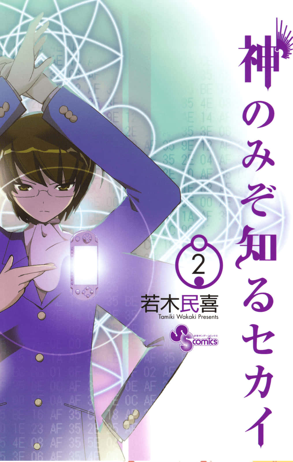 動漫男孩 桌布 壁紙 — 一位穿著紫色制服的年輕動漫少女，在帶有日文字的神秘幾何背景前，手持發光裝置。