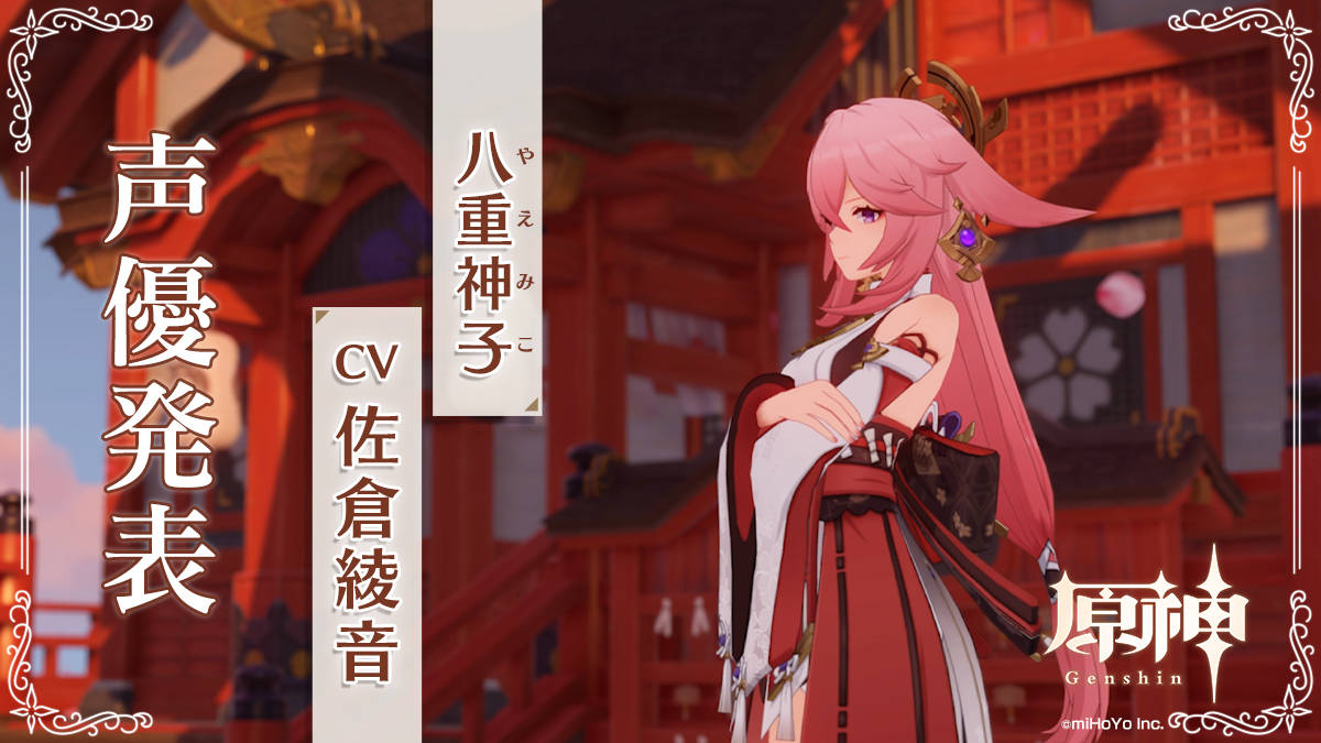 Miko 桌布 壁紙 — 一位粉紅色頭髮的動漫女孩穿著紅白傳統服飾，站在一個發光的紅色神社前，上面有日文文字疊加。