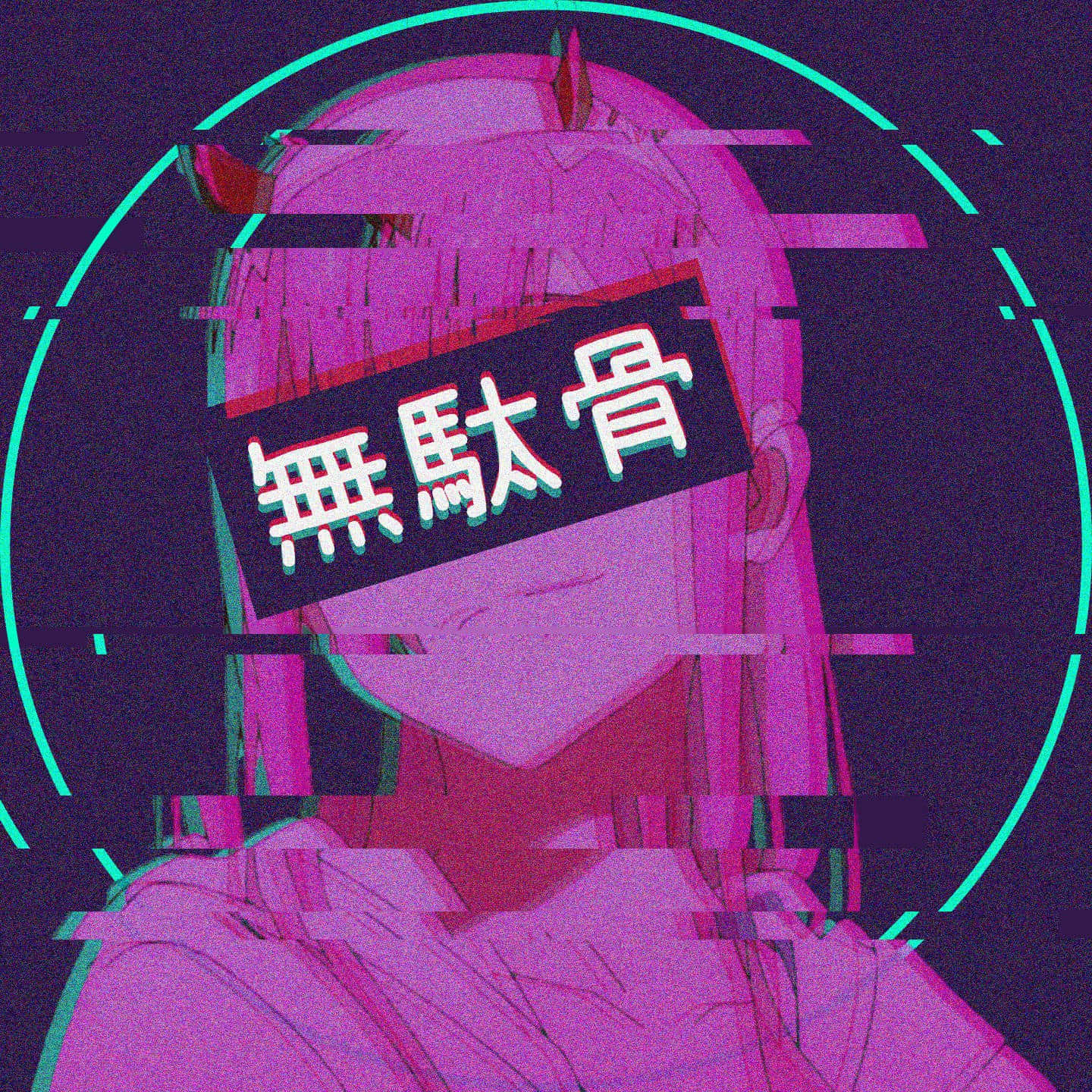 Pfp 桌布 壁紙 — 一位粉紅頭髮、有角的故障藝術動漫女孩，眼睛上戴著一條帶有日文字句的黑色橫幅，周圍環繞著青綠色的數位圓圈。