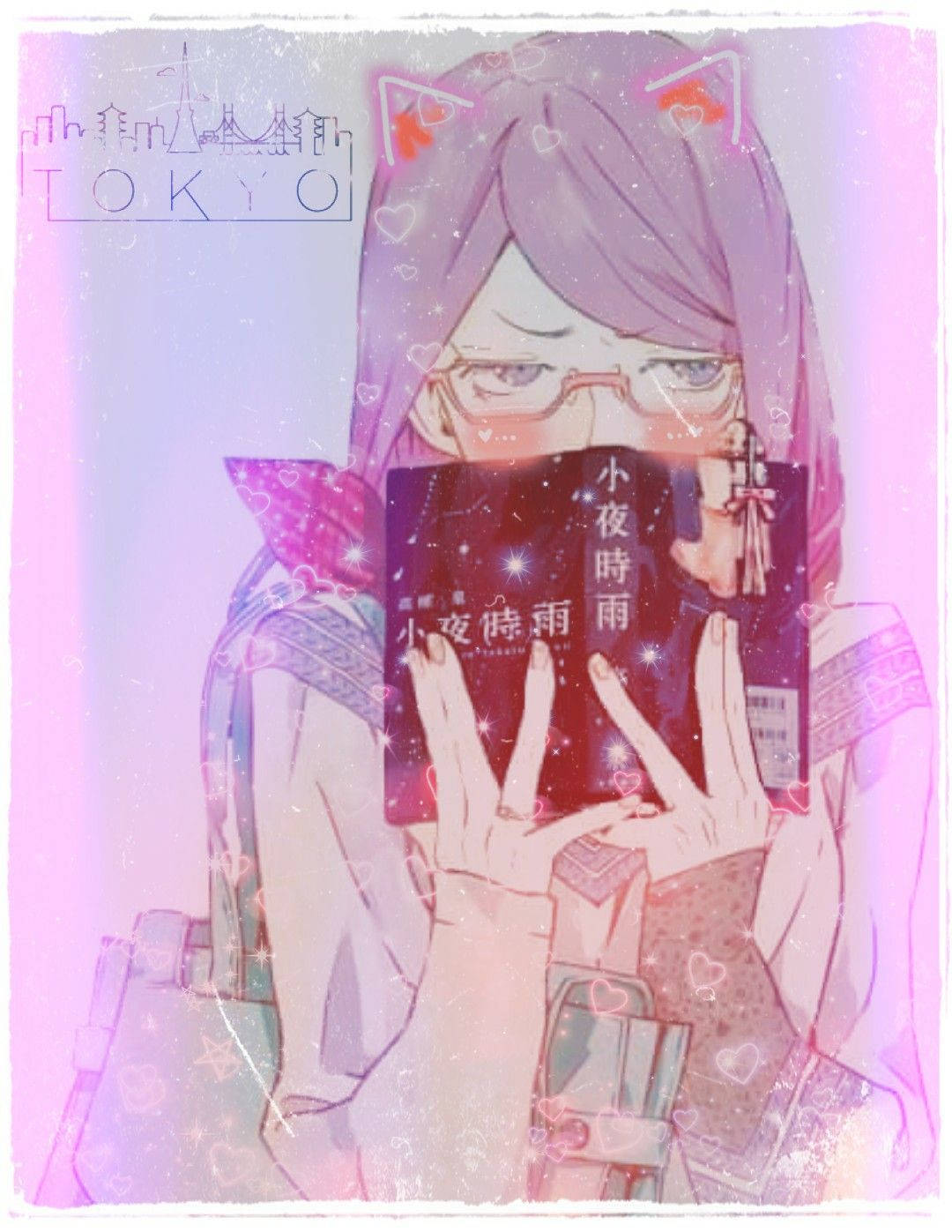 東京喰種 桌布 壁紙 — 一位紫髮動漫女孩戴著眼鏡，在夢幻的粉紅色東京天際線背景下，將一本名為《小夜時雨》的書舉在臉前。