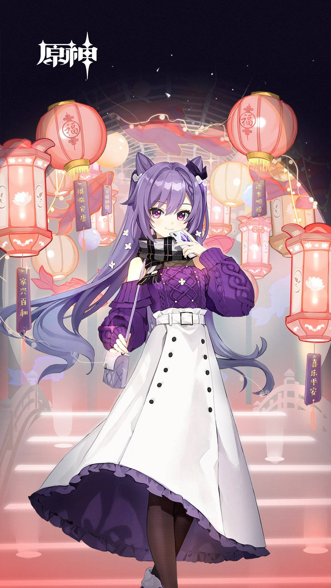 Keqing 桌布 壁紙 — 一位紫髮動漫女孩穿著紫色和白色的連衣裙，站在星空下閃爍的紅燈籠中。