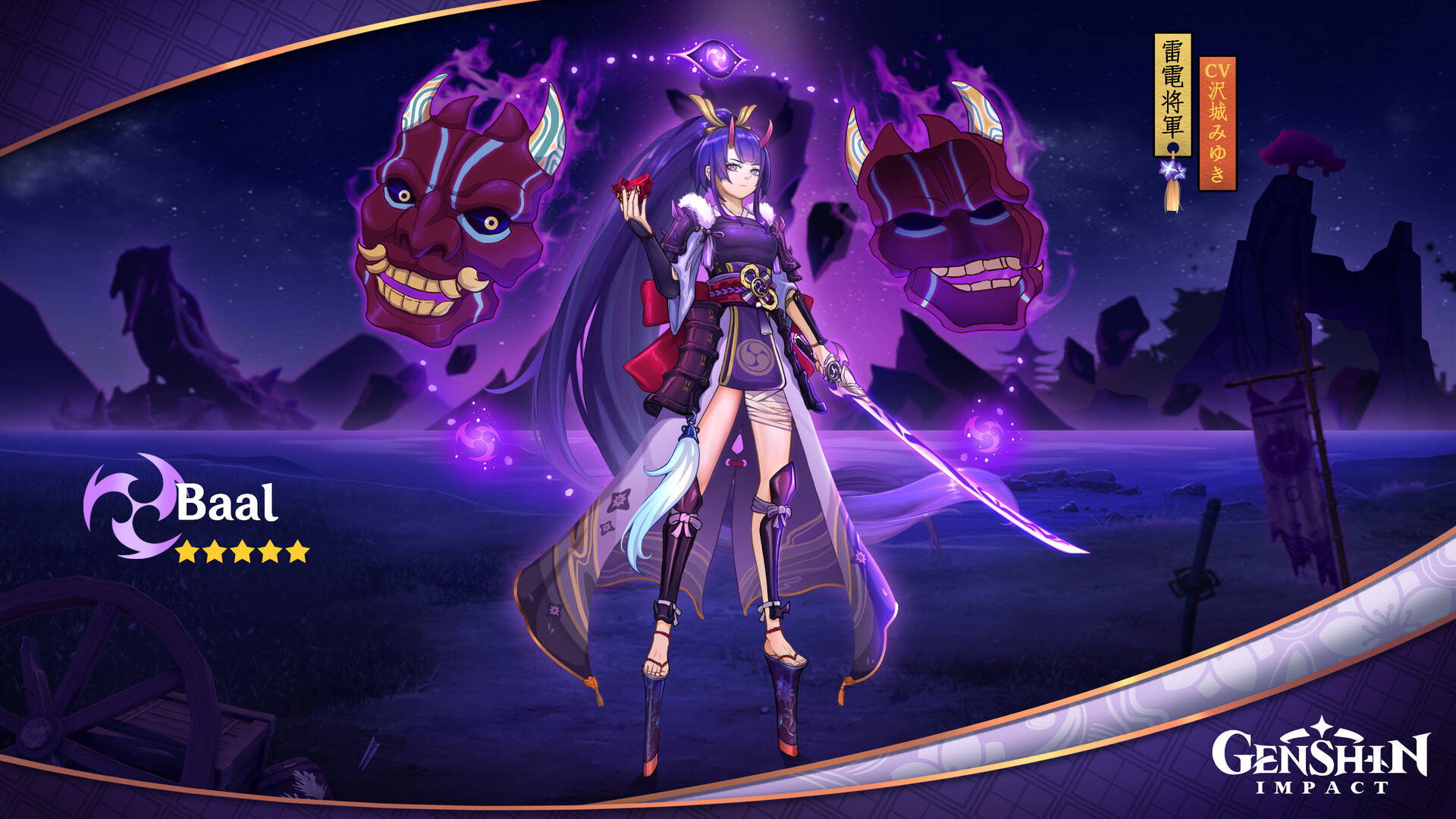 紫髮戰士手持發光劍，在夜晚面對漂浮的惡魔面具。