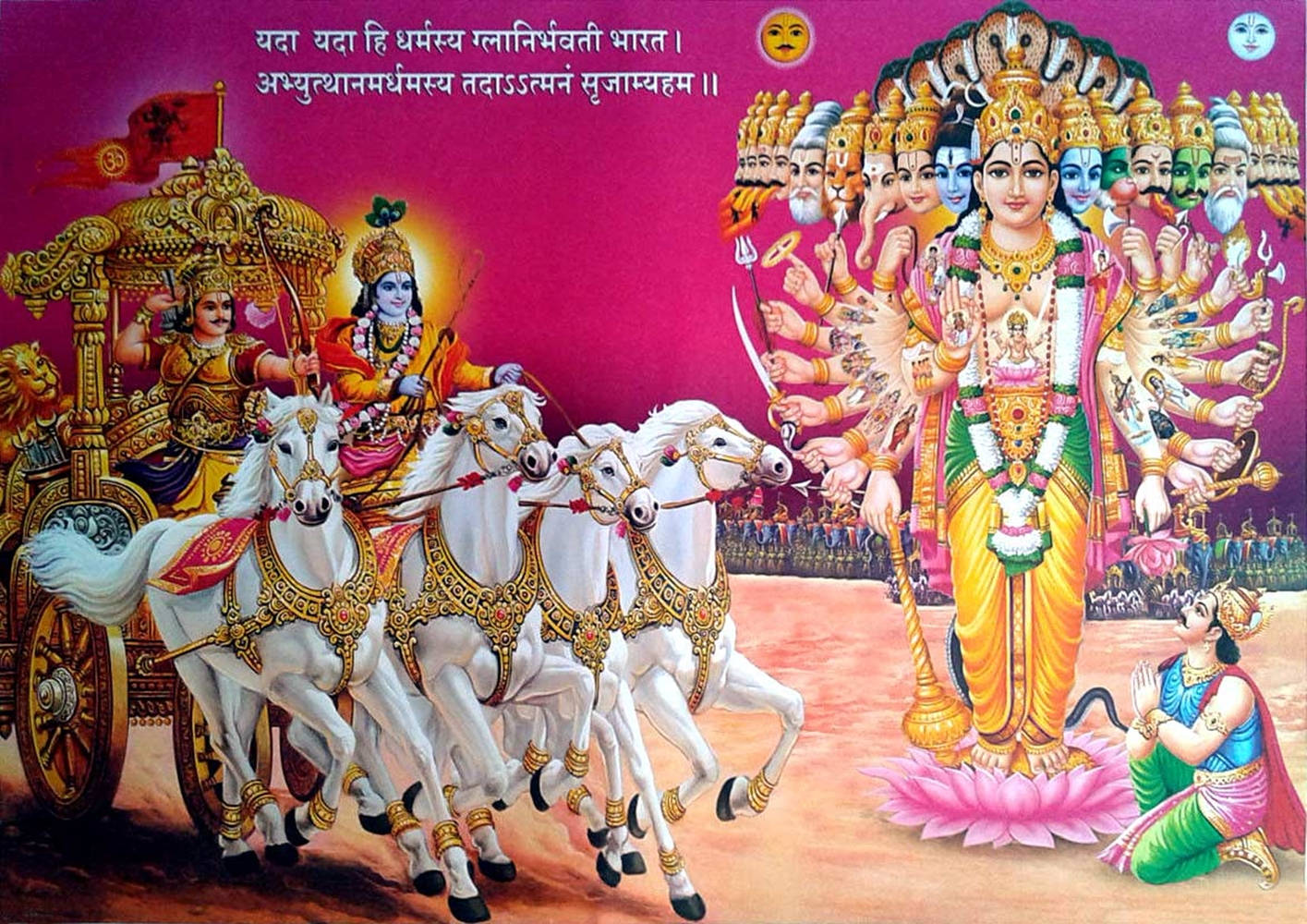 Indian 桌布 壁紙 — 一位色彩鮮豔的印度教神祇，有多隻手臂和多個頭顱，站在蓮花上，一輛由白馬拉動的戰車載著神聖人物疾馳而過。