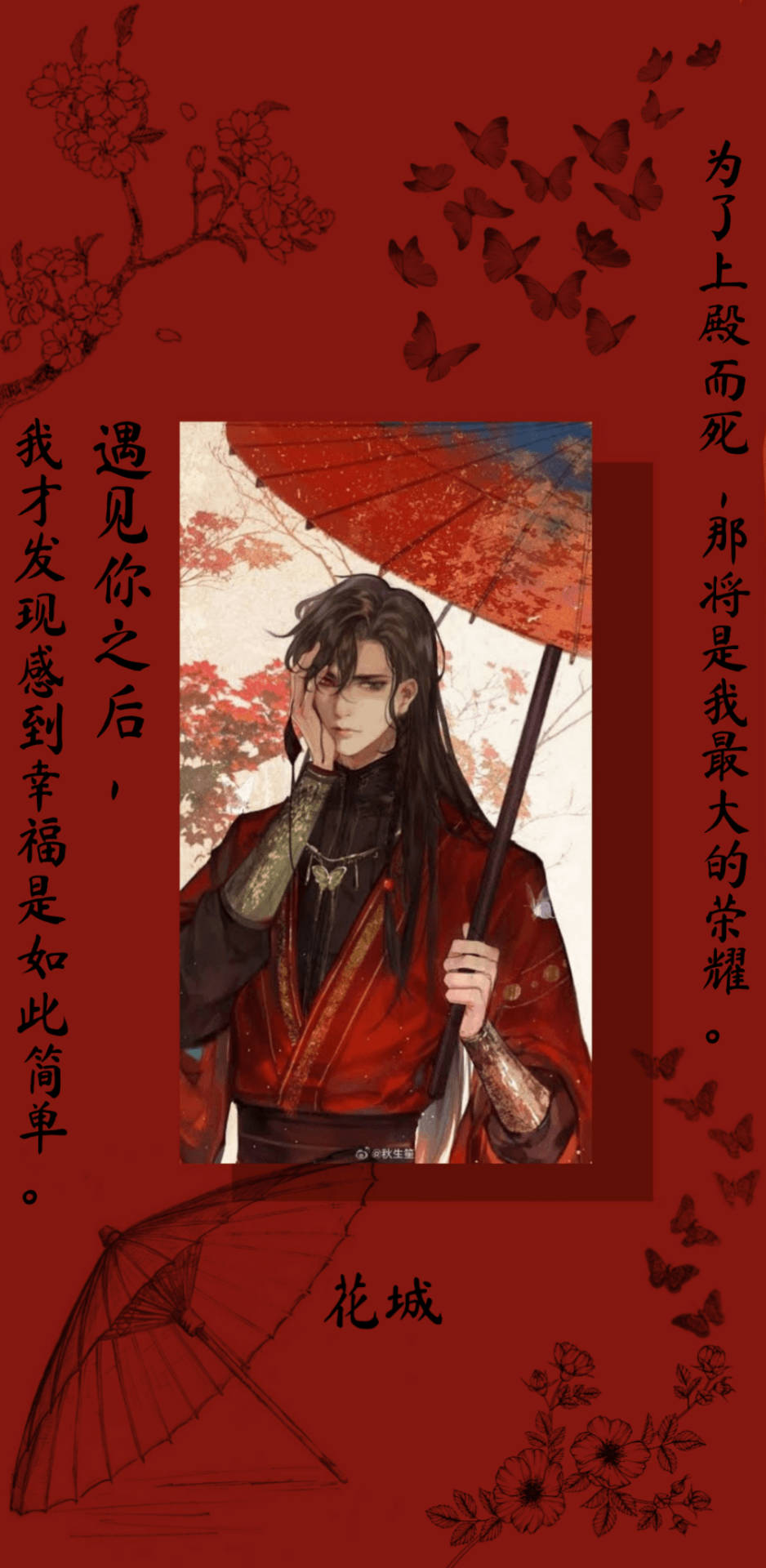 花城 桌布 壁紙 — 一位英俊的長黑髮動漫男子，在櫻花背景下手持紅色雨傘，背景有中文文字和蝴蝶。