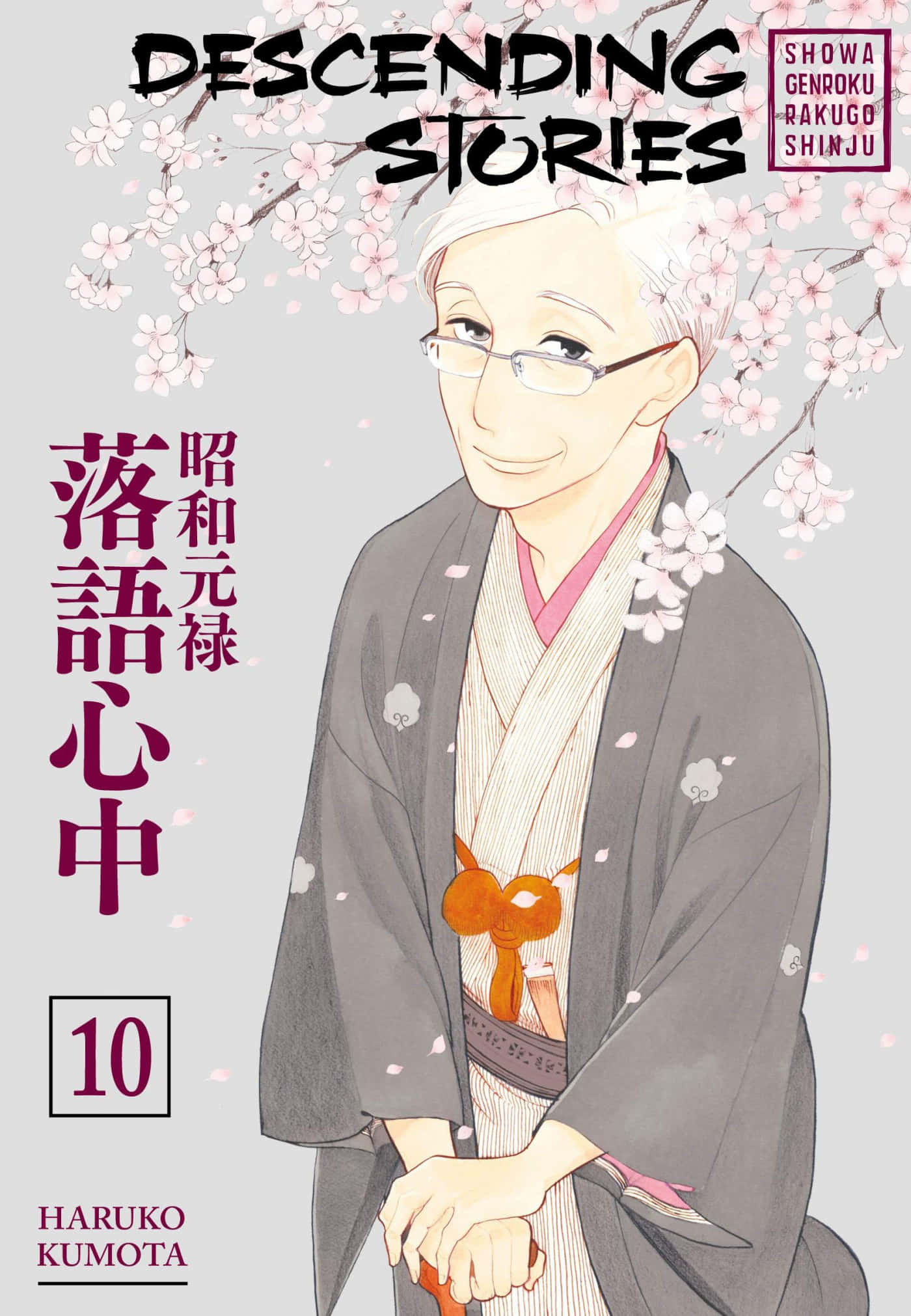 shouwa genroku rakugo shinjuu 桌布 壁紙 — 一位身穿傳統日本長袍的長者在飄落的櫻花下溫柔微笑。