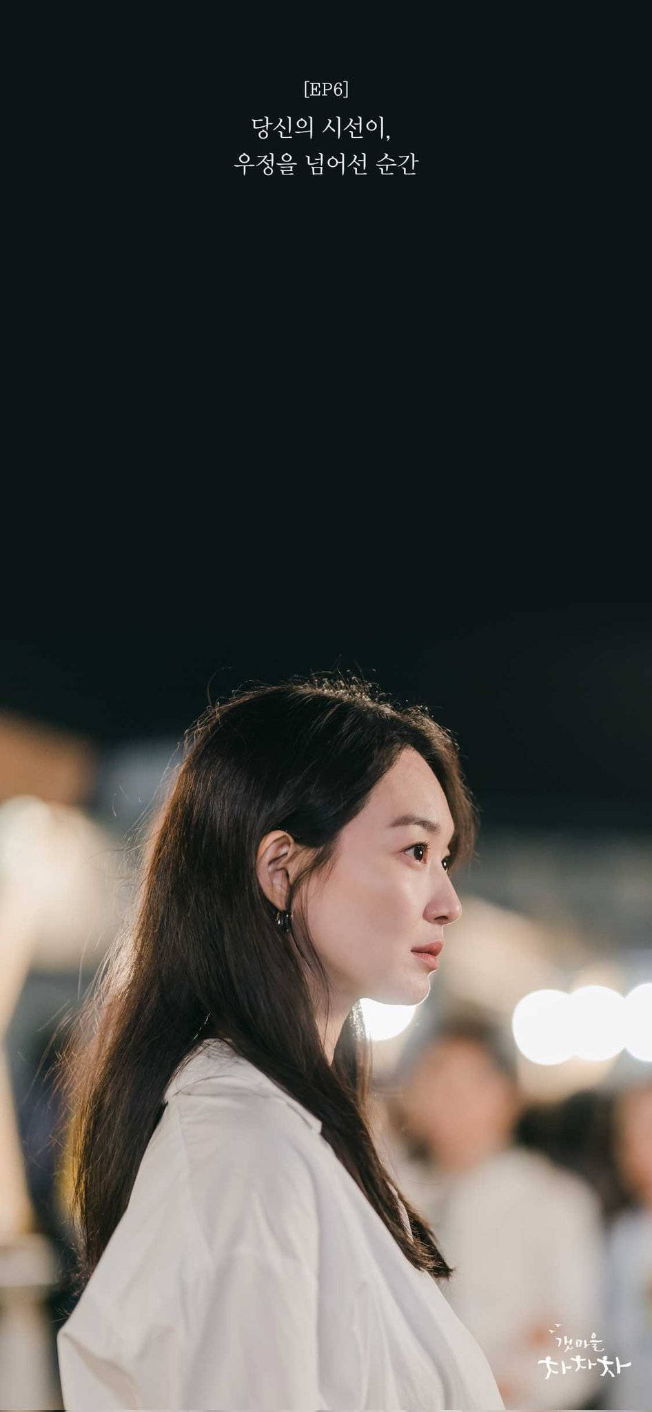 Hometown 桌布 壁紙 — 一位身穿白襯衫的女性凝視著夜晚，若有所思，背後模糊的城市燈光柔和地閃爍。