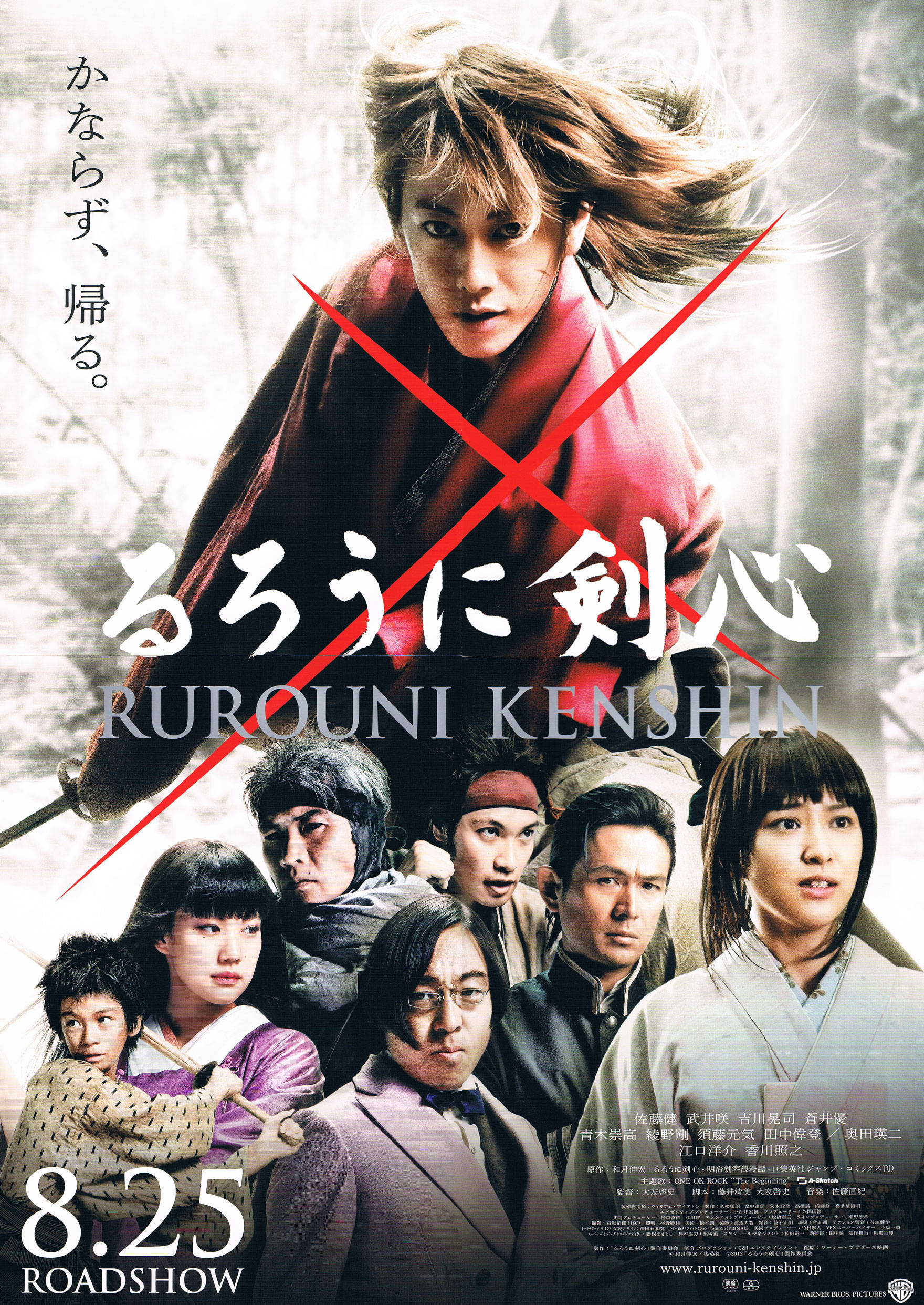 Kenshin 桌布 壁紙 — 一位身穿紅色長袍的武士戰士，在紅色刀痕橫跨海報的同時，與下方的同伴一起凝視著。
