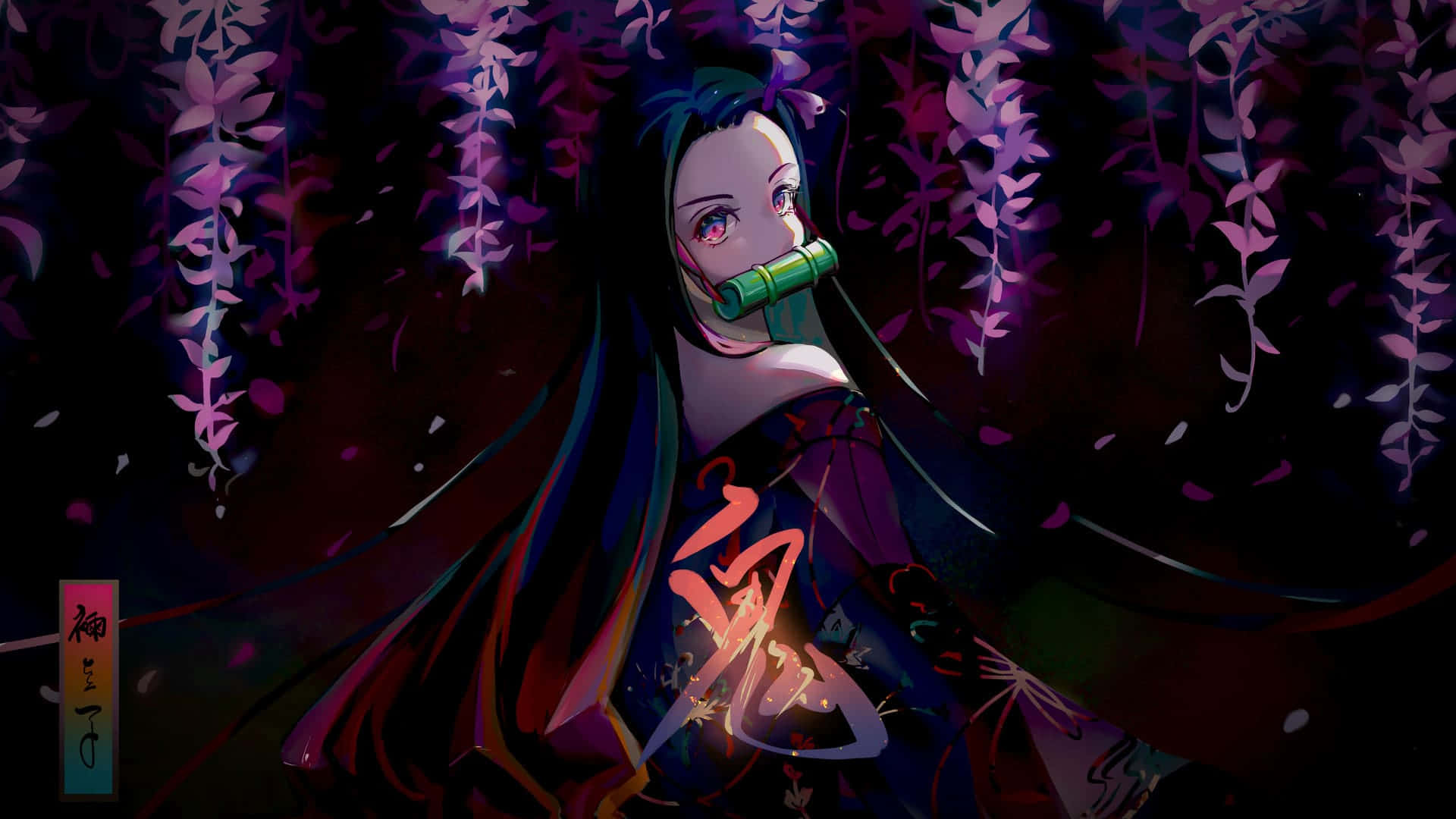 Nezuko Desktop 桌布 壁紙 — 一位黑髮粉紅眼睛的動漫女孩，戴著竹製口塞，站在發光的紫色紫藤藤蔓之間，處於陰暗神秘的環境中。
