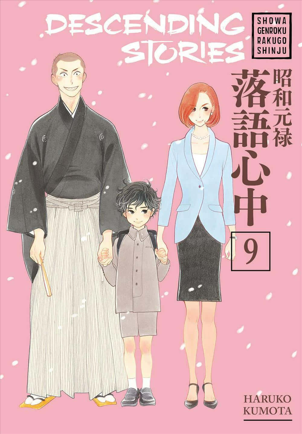 shouwa genroku rakugo shinjuu 桌布 壁紙 — 一個三口之家穿著傳統和現代服飾，站在粉紅色背景前，櫻花飄落。