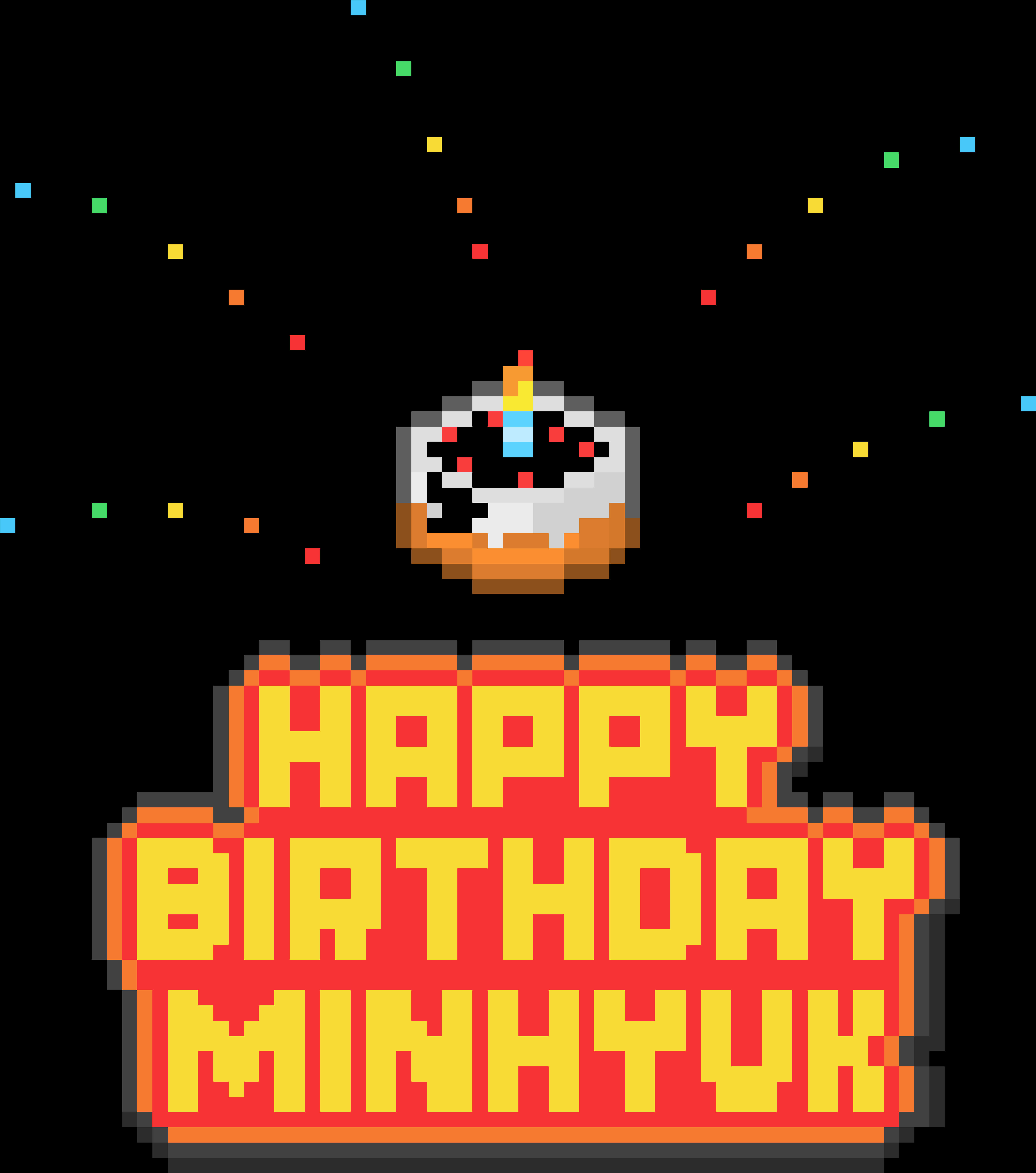 生日快樂 桌布 壁紙 — 一個像素化生日蛋糕，上面有一根蠟燭，漂浮在粗體文字 'HAPPY BIRTHDAY MINHYUK' 上方，背景為黑色，並有彩色紙屑。