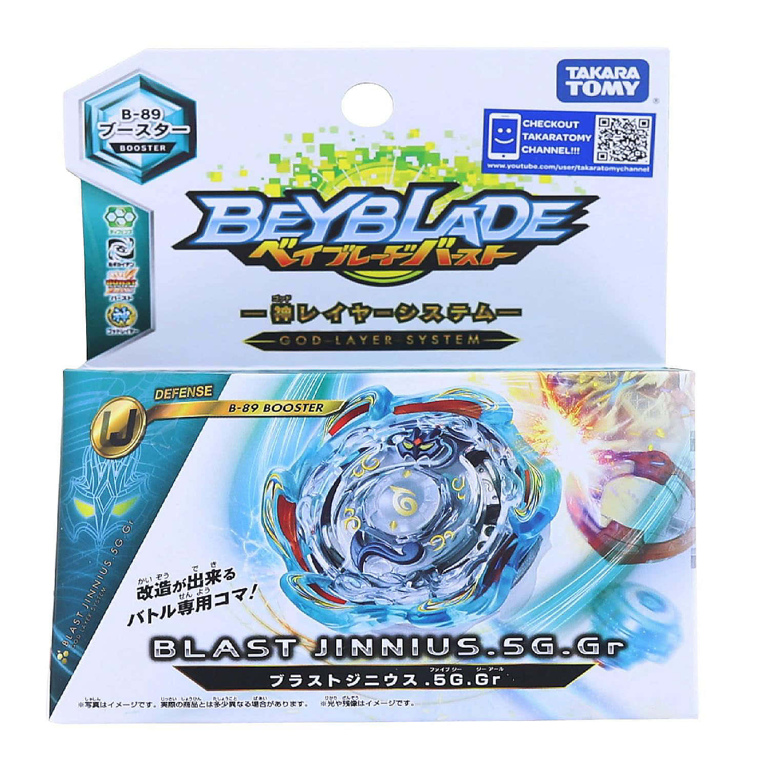 戰鬥陀螺爆裂 桌布 壁紙 — 一個充滿活力的Beyblade B-89 Booster玩具包裝，帶有藍色和紅色的旋轉陀螺，動態能量效果和日文字。