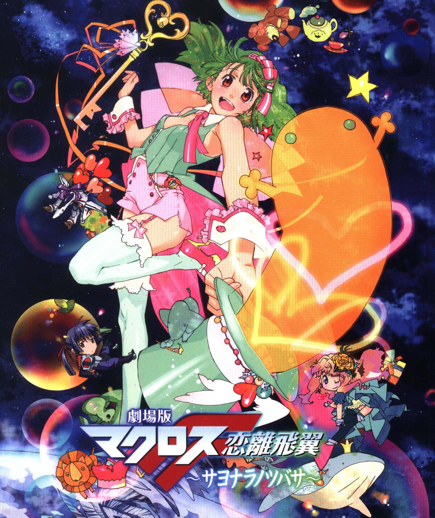 Macross 桌布 壁紙 — 一個充滿活力的動漫女孩，綠色頭髮，在充滿漂浮行星和異想天開生物的宇宙背景下揮舞著發光的鑰匙。