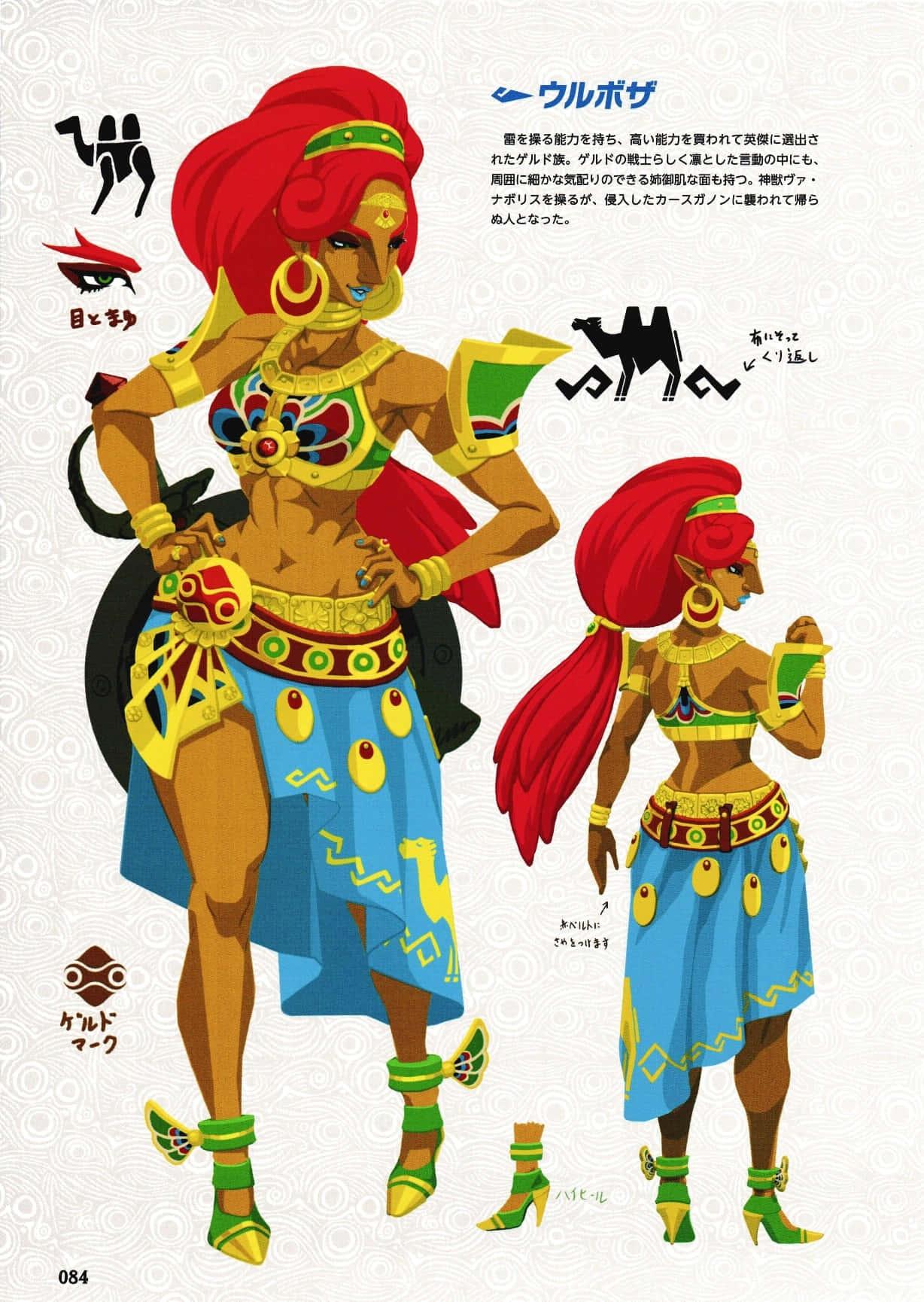 The Legend Of Zelda Urbosa 桌布 壁紙 — 一個充滿活力的動漫角色，紅髮金飾，自信地穿著飾有精細圖案的華麗藍黃服飾。
