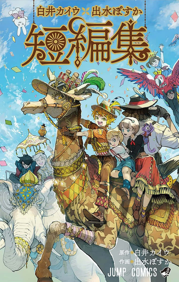 動漫 桌布 壁紙 — 一個充滿活力的動畫封面，描繪孩子們騎著裝飾過的駱駝和大象，在藍天下有五彩紙屑和奇幻的鳥類。