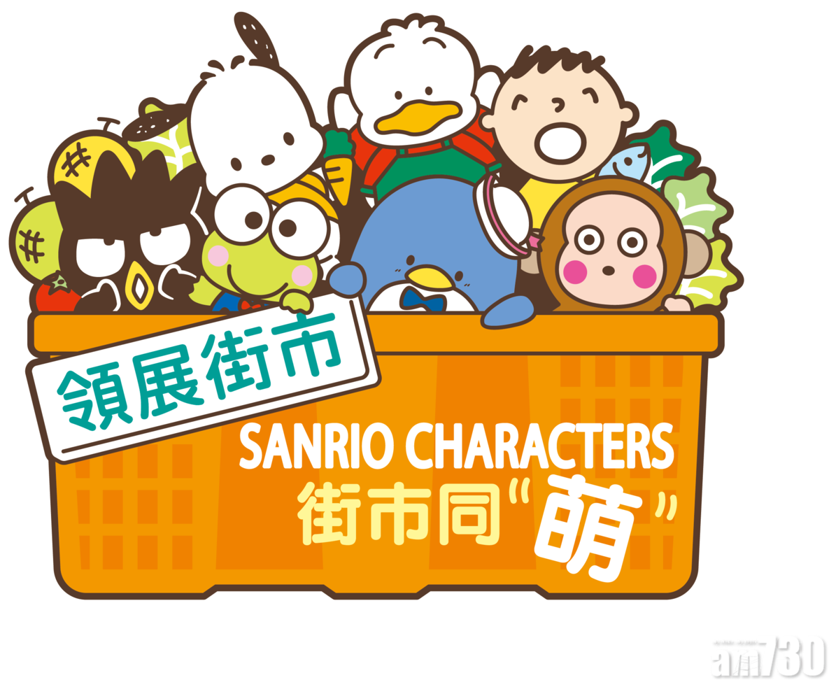 Cute Frog 桌布 壁紙 — 一個充滿活力的卡通插圖，Sanrio 角色從一個裝滿農產品的橙色市場籃子上方探頭出來。