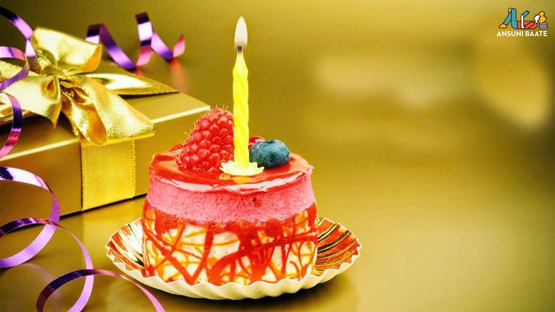 生日快樂 桌布 壁紙 — 一個充滿活力的粉紅色生日蛋糕，上面有一根黃色蠟燭、覆盆子和藍莓，旁邊是一個金色禮物盒，飾有紫色絲帶。