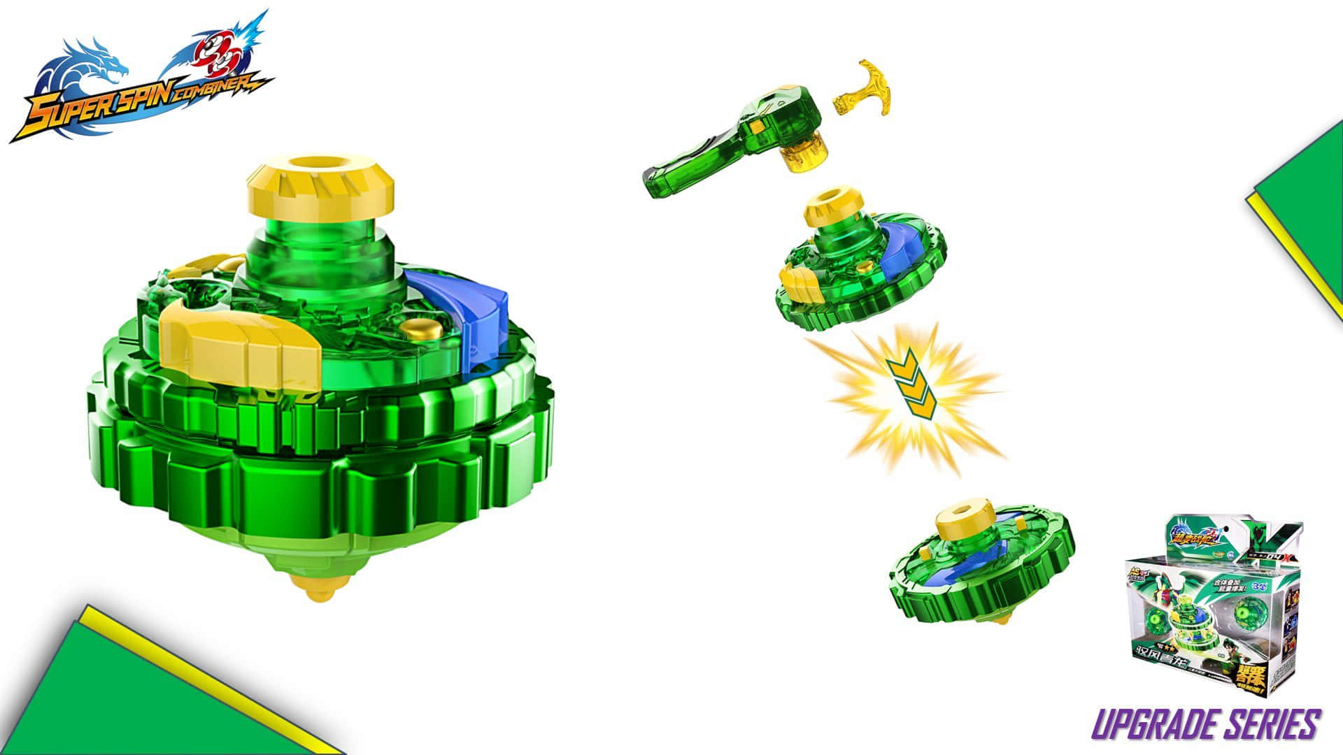 戰鬥陀螺爆裂 桌布 壁紙 — 一個充滿活力的綠色和黃色Beyblade玩具，帶有可拆卸部件和包裝，展示在乾淨的白色背景上。